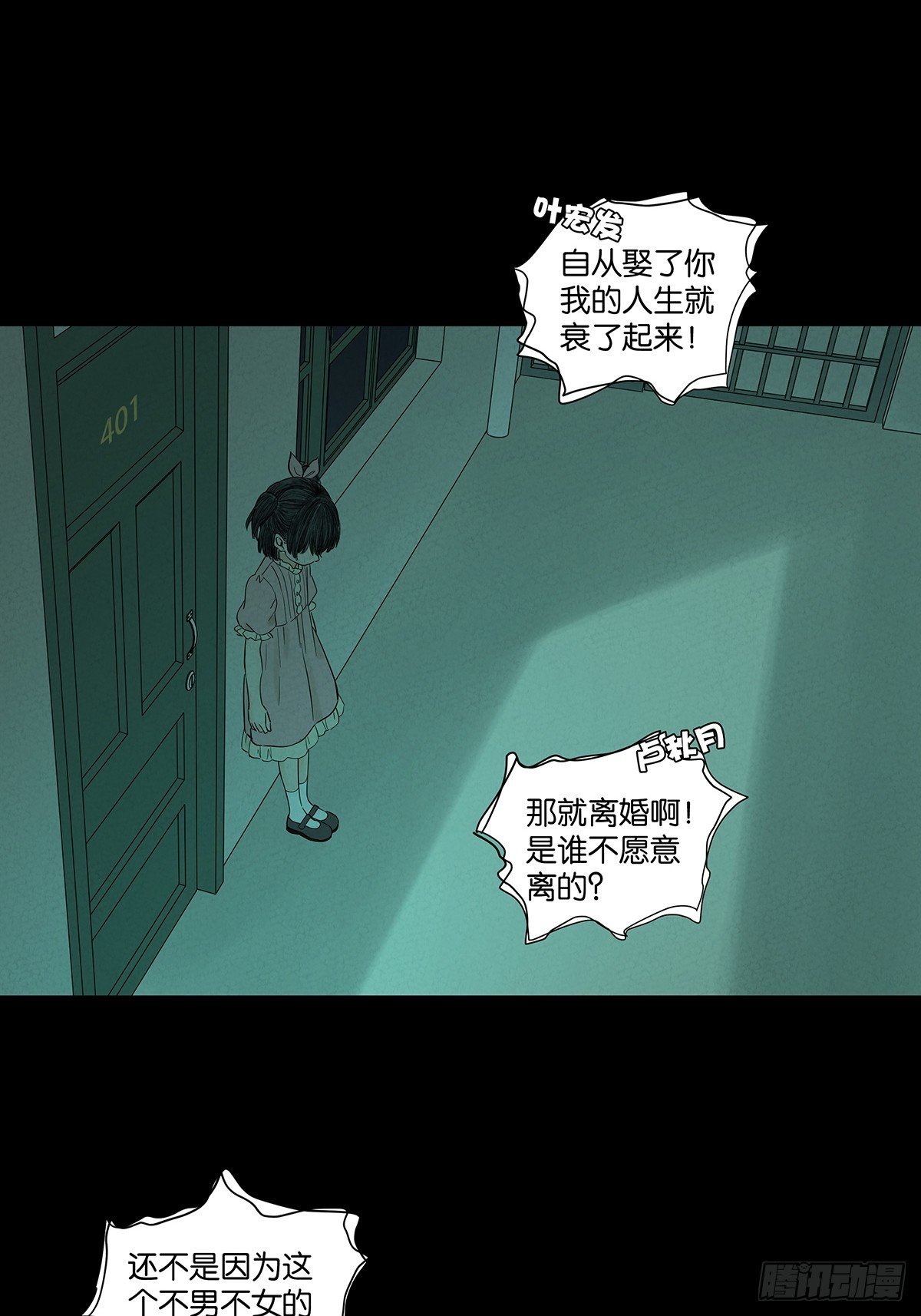 第九十一回：叶楠