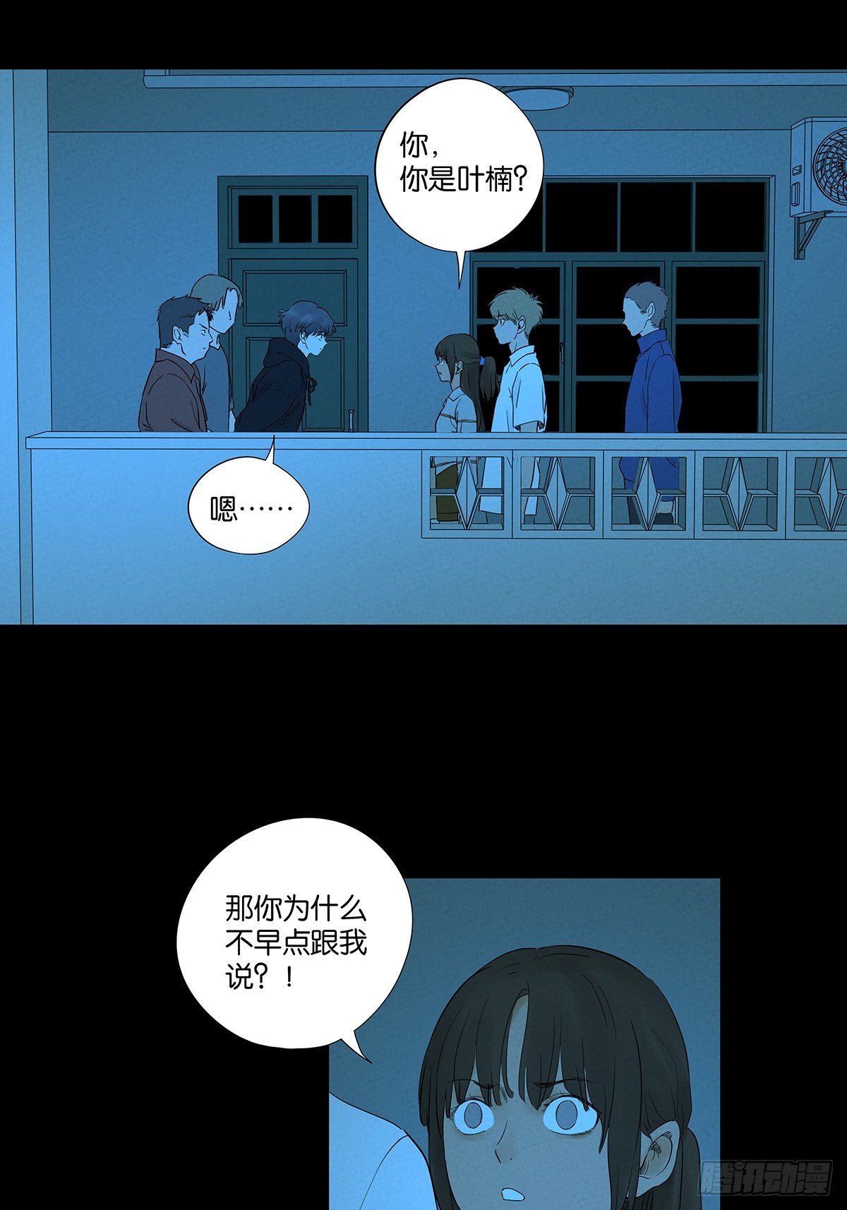 第九十二回：传唤