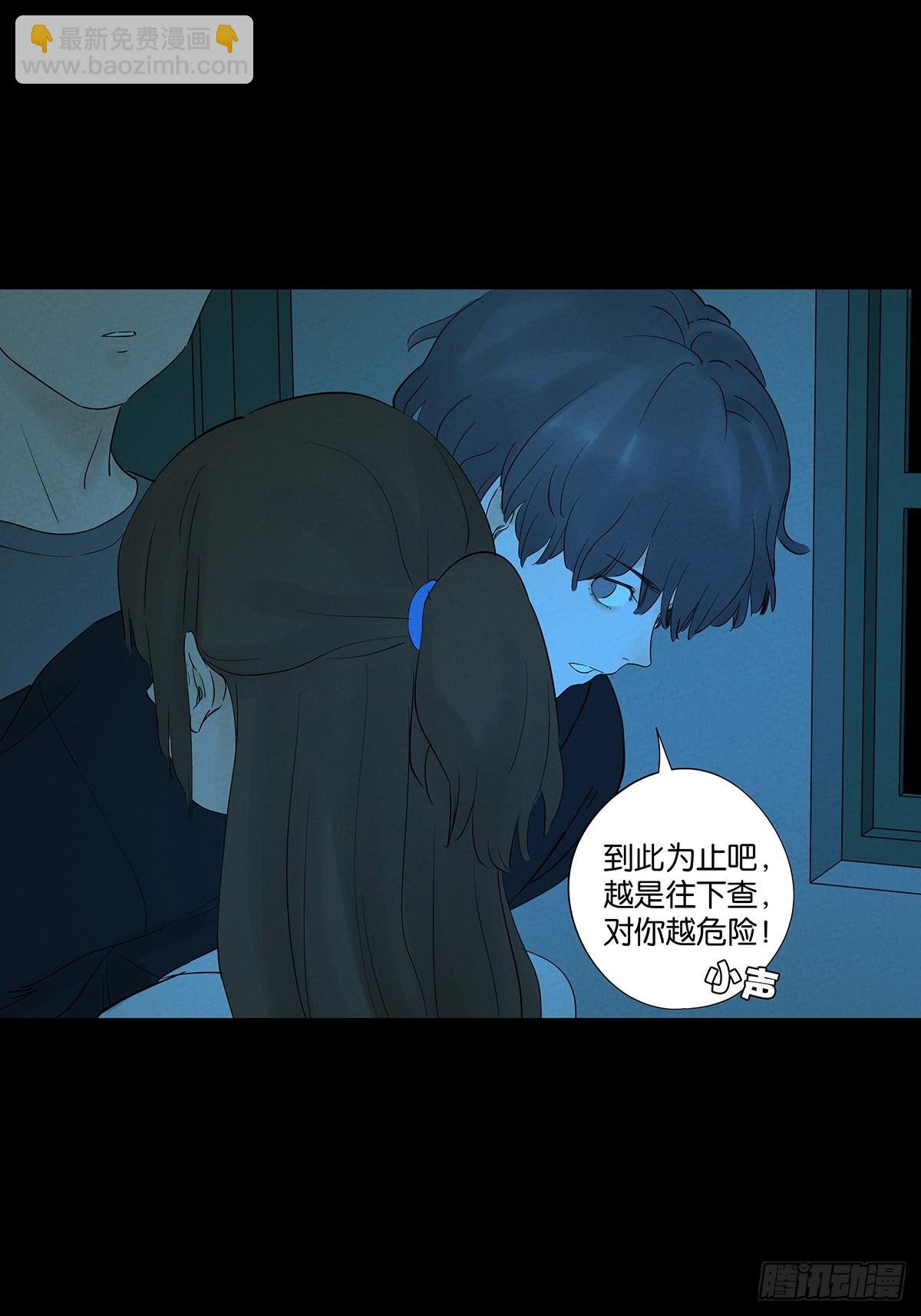 第九十二回：传唤