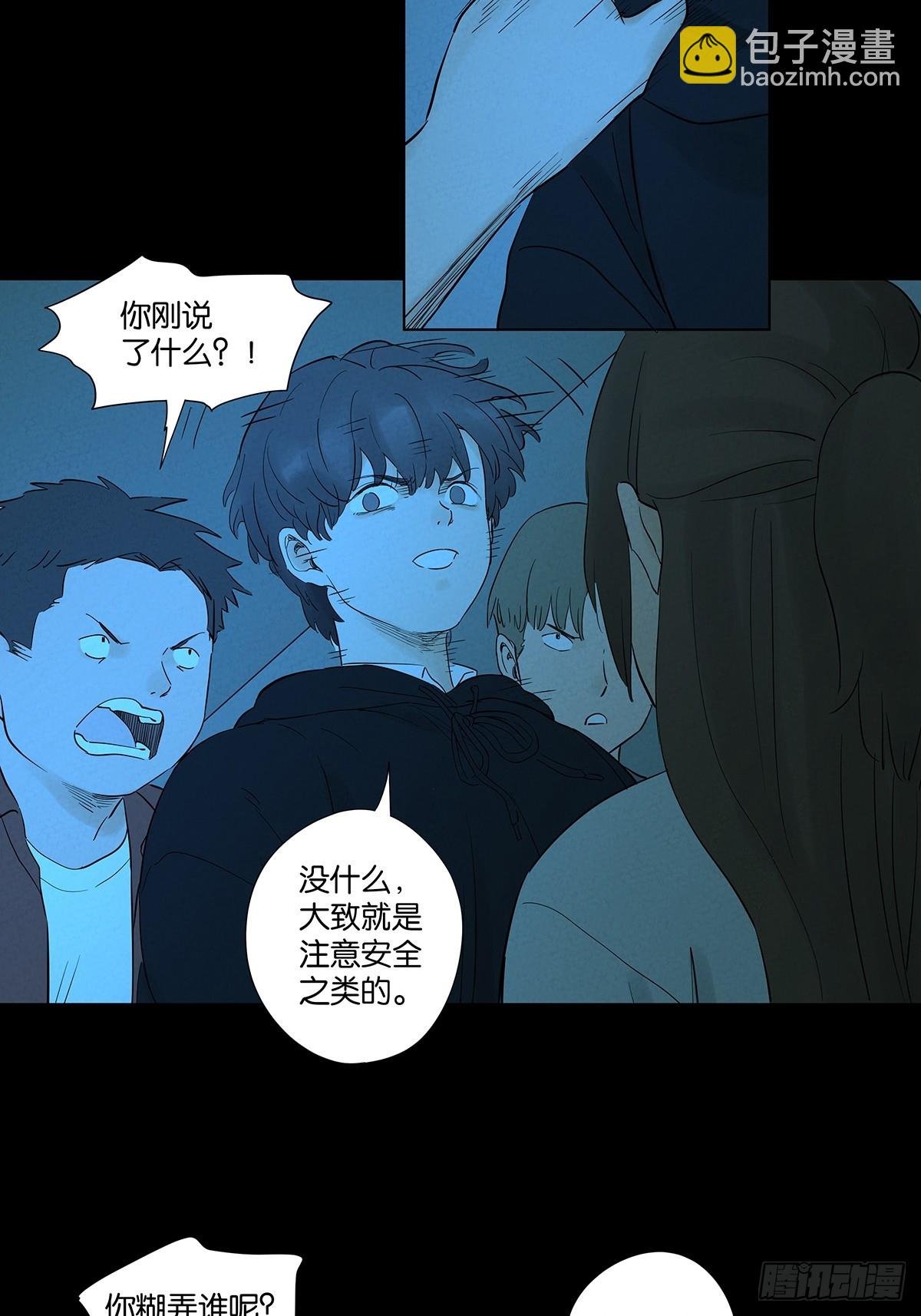 第九十二回：传唤