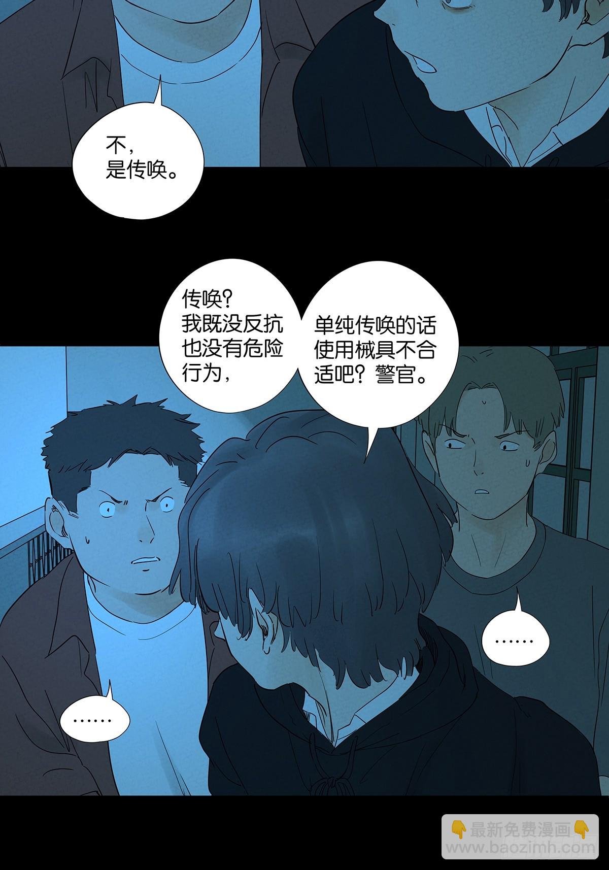 第九十二回：传唤