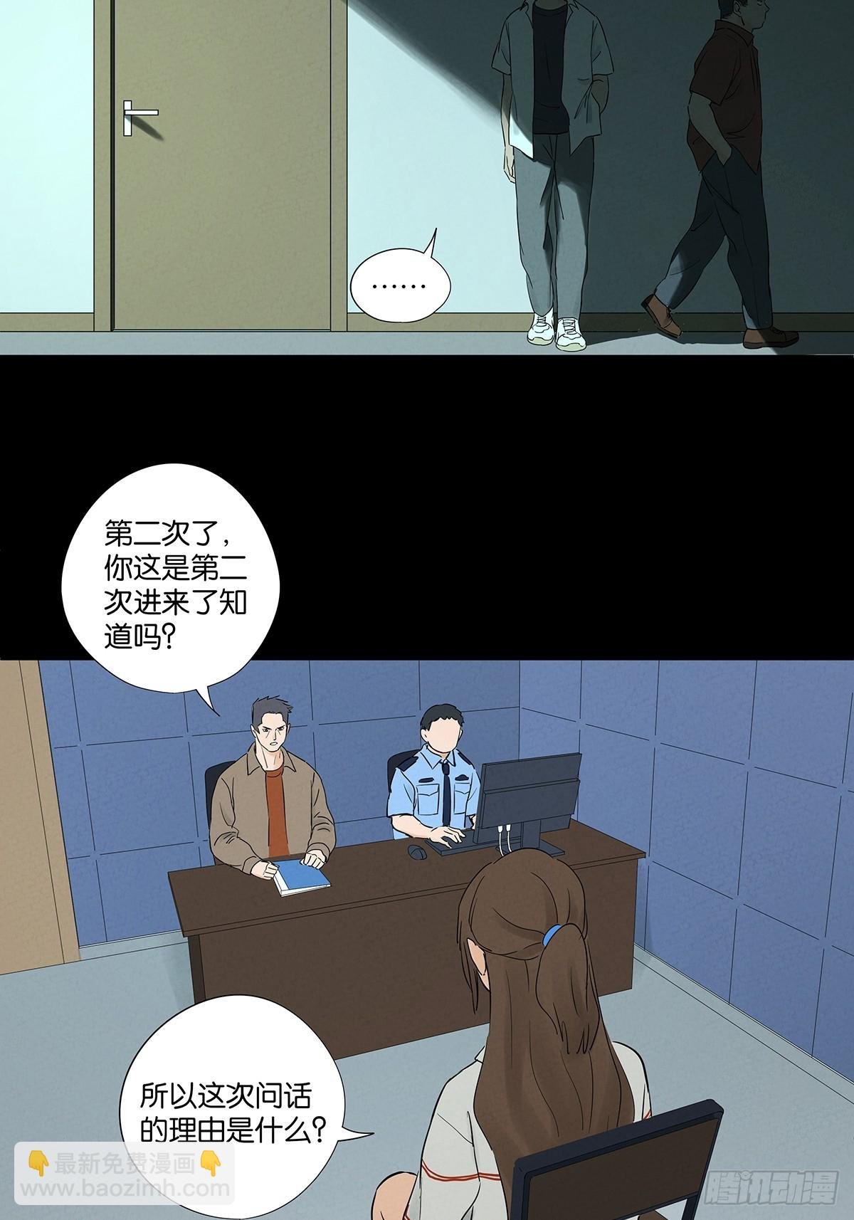 第九十二回：传唤