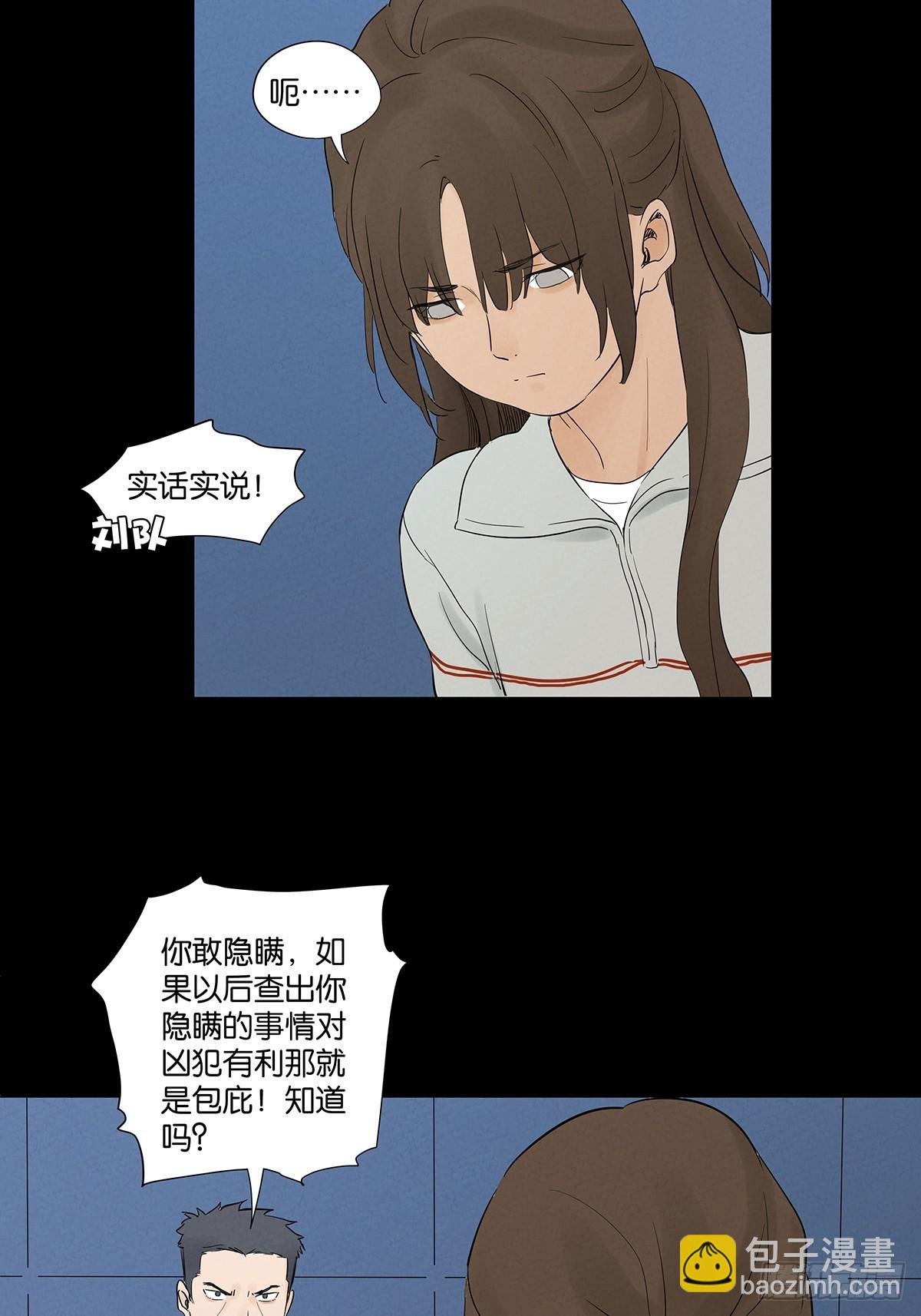 第九十二回：传唤