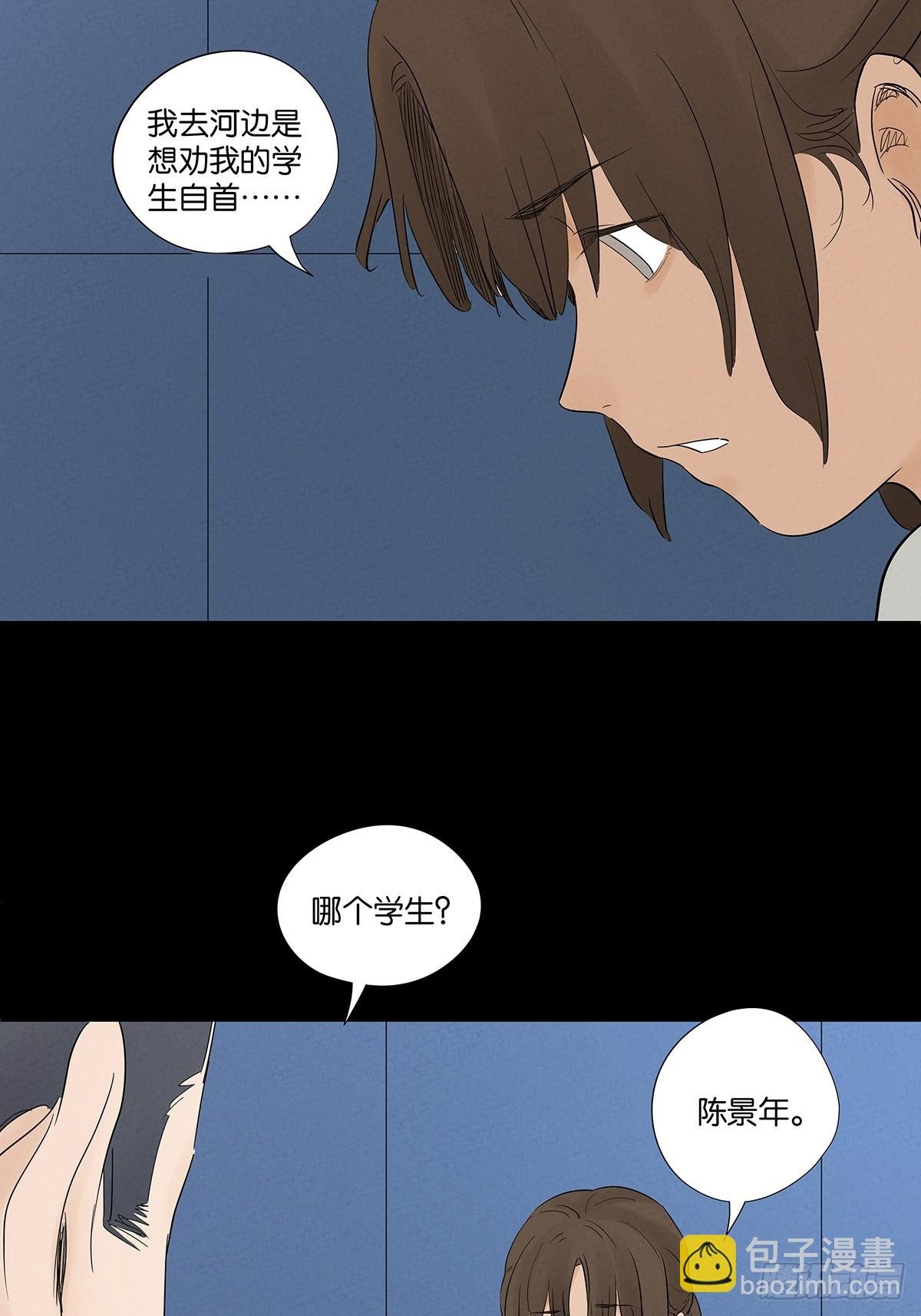 第九十二回：传唤