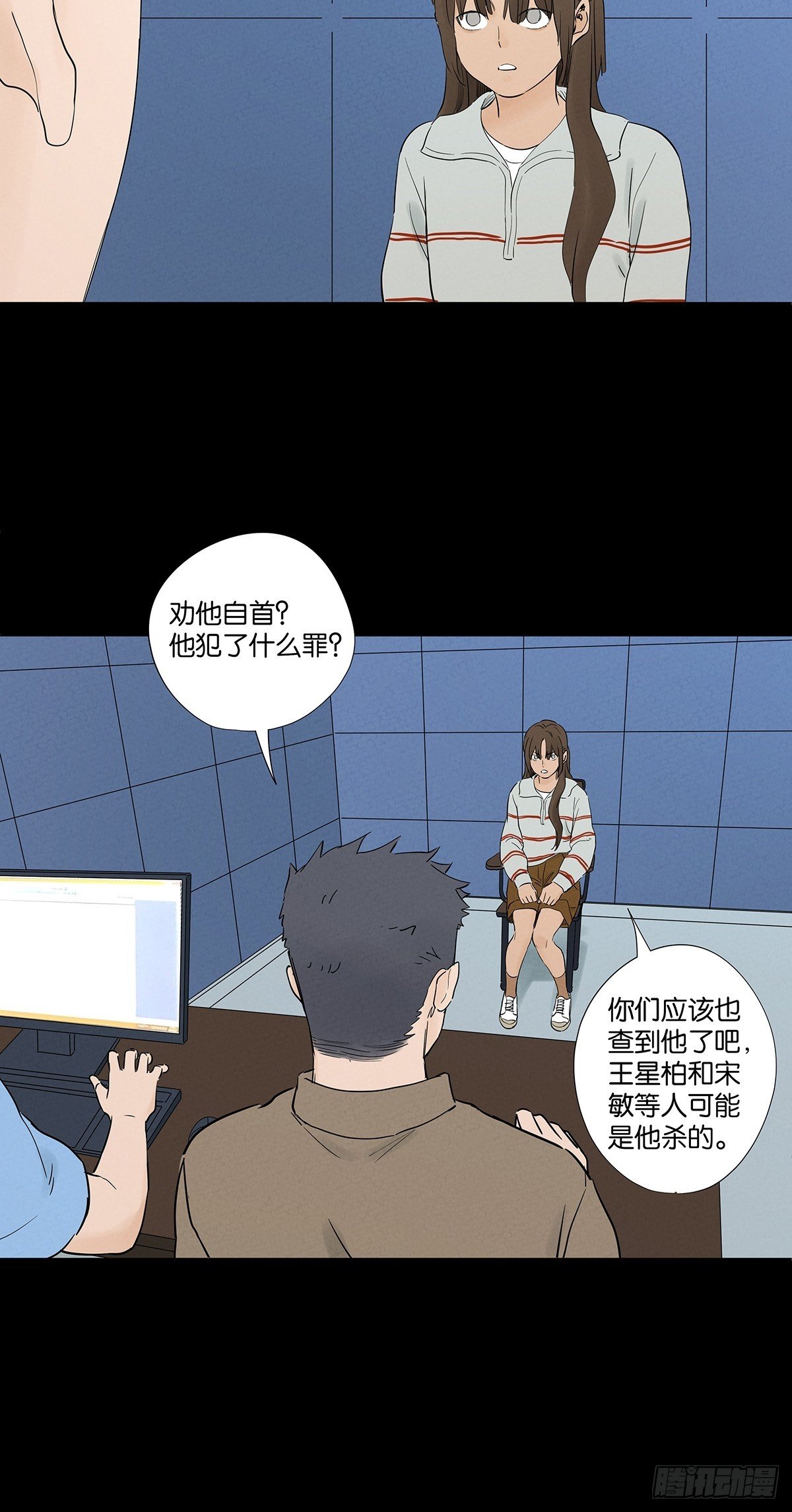 第九十二回：传唤