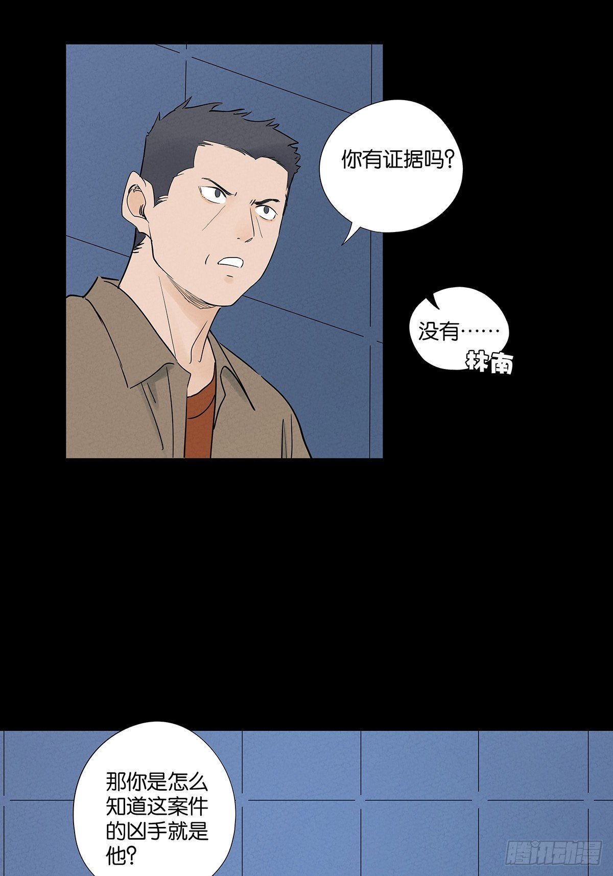 第九十二回：传唤