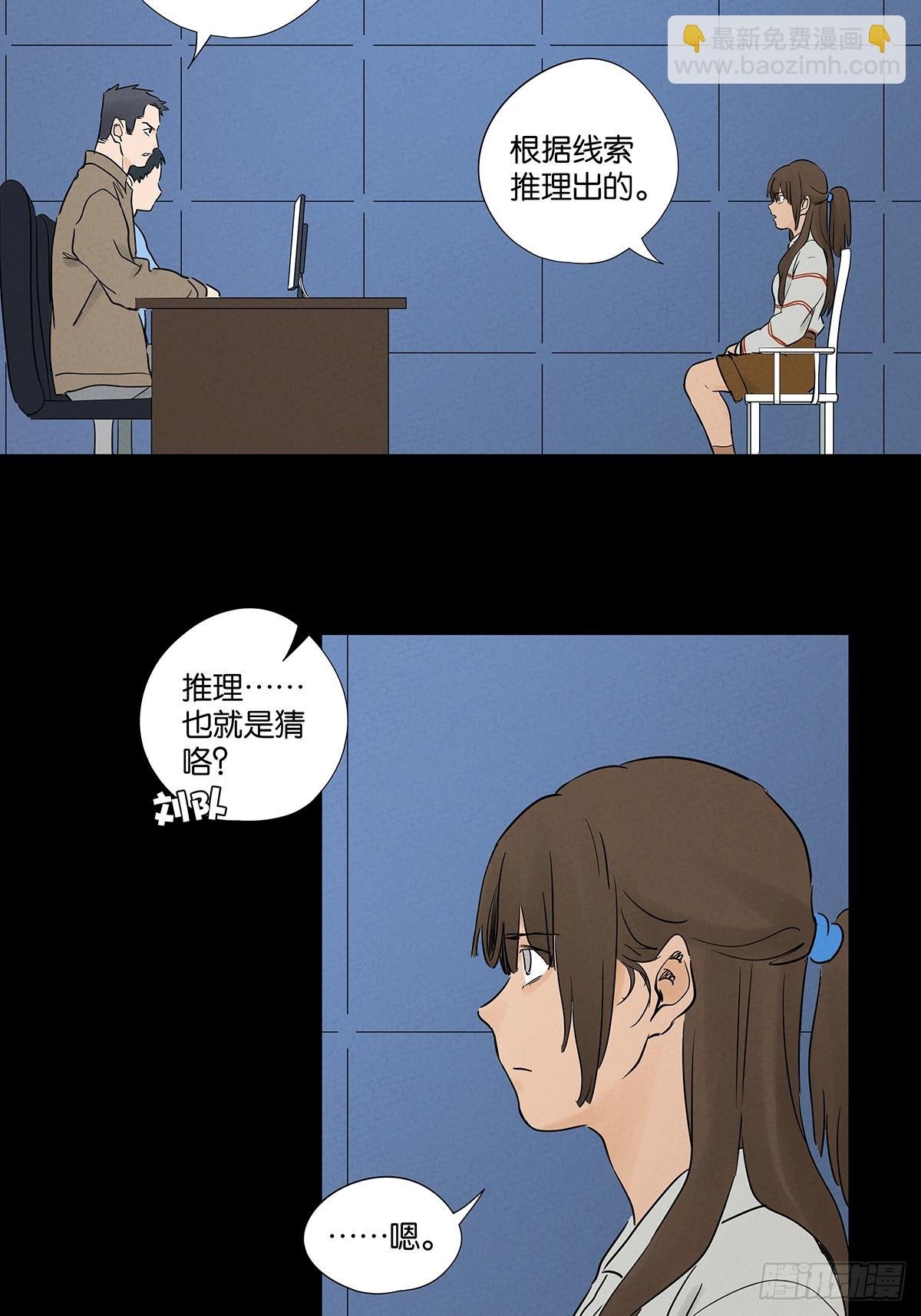 第九十二回：传唤