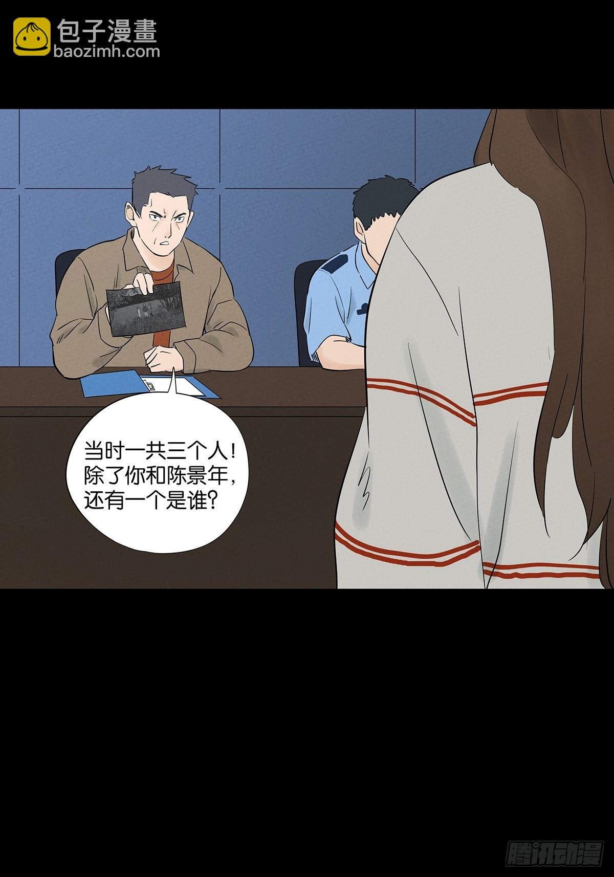 第九十二回：传唤