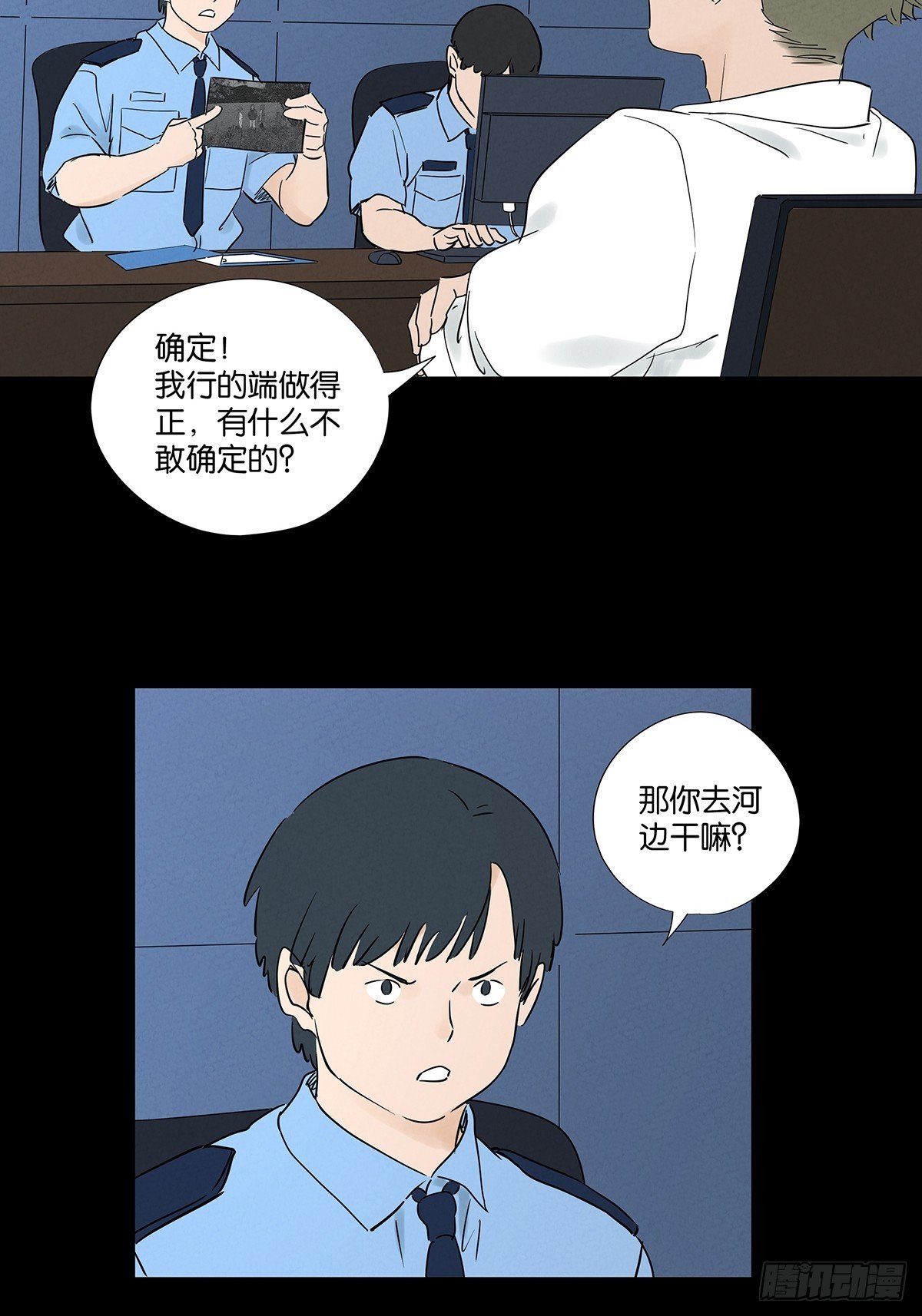 第九十二回：传唤