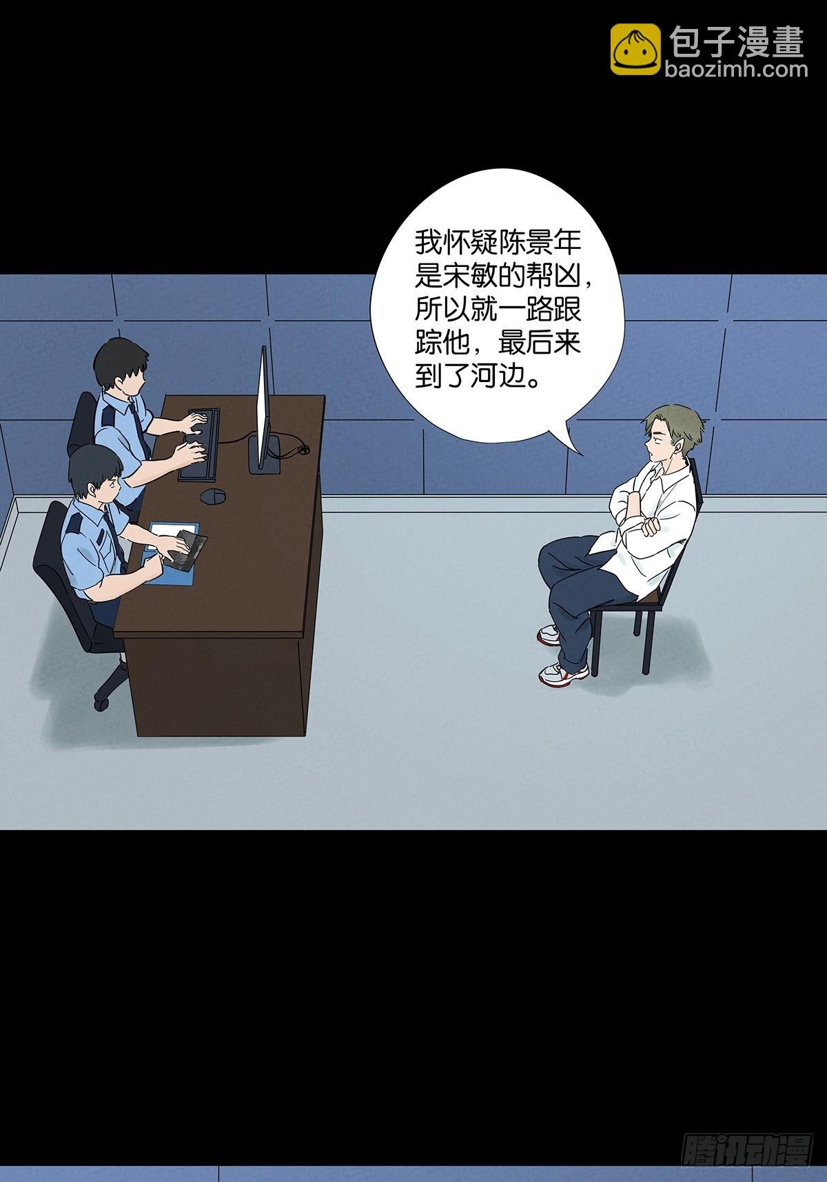 第九十二回：传唤