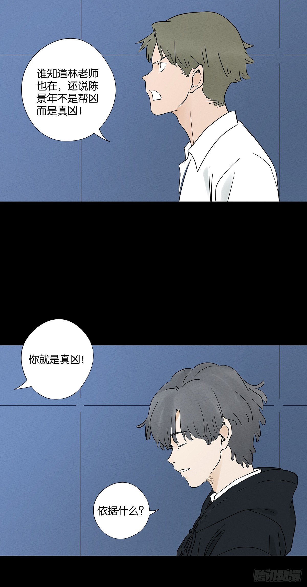 第九十二回：传唤
