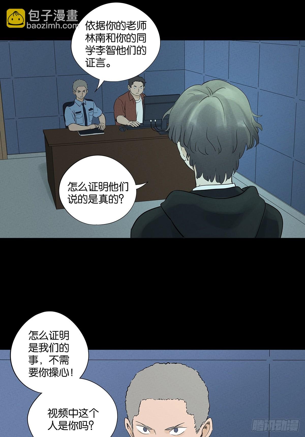 第九十二回：传唤