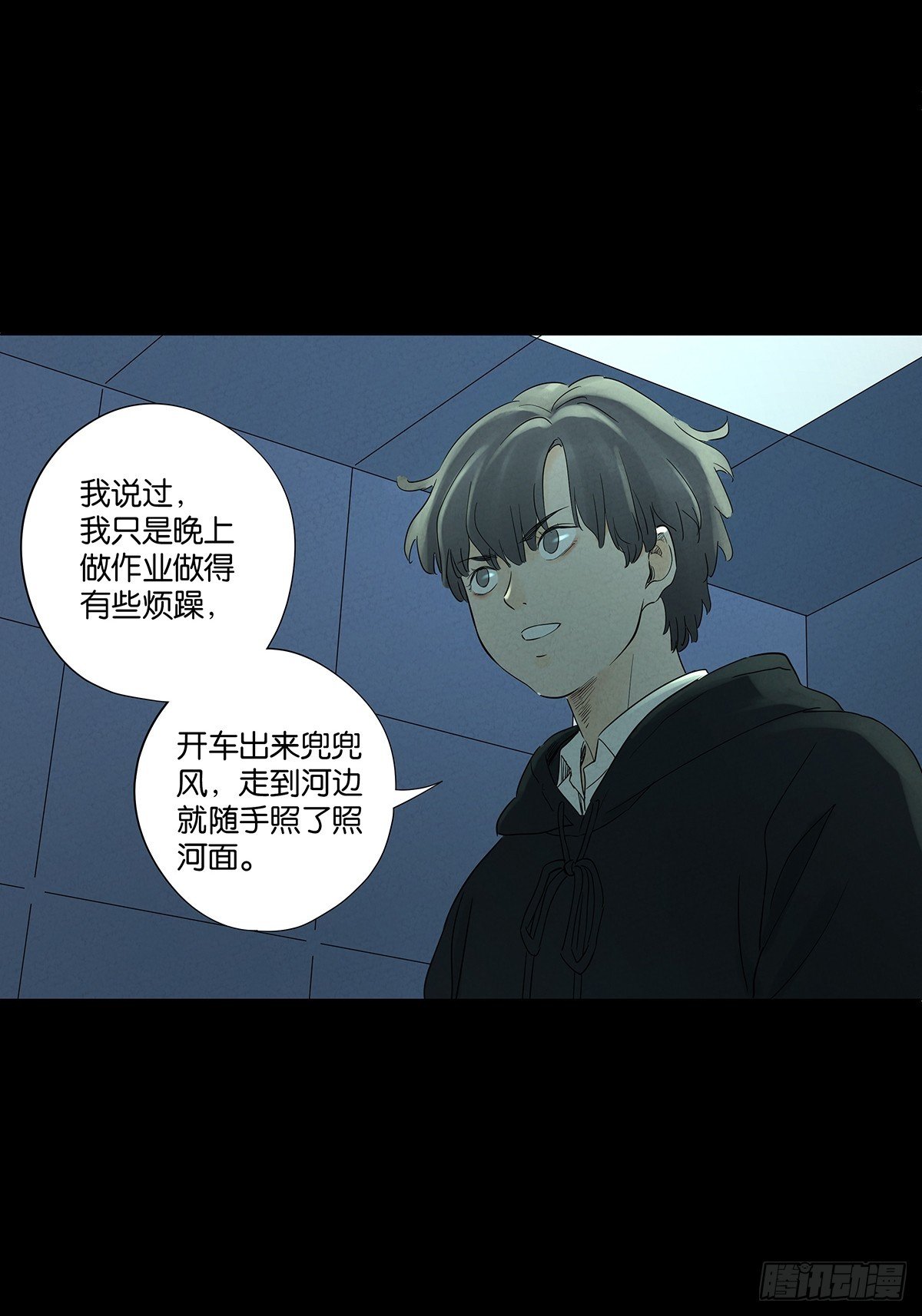 第九十二回：传唤