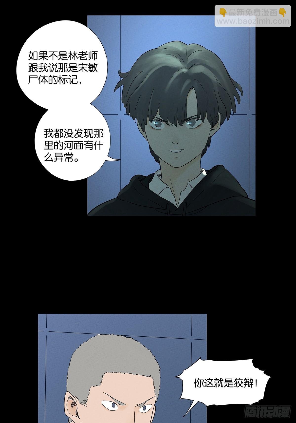第九十二回：传唤