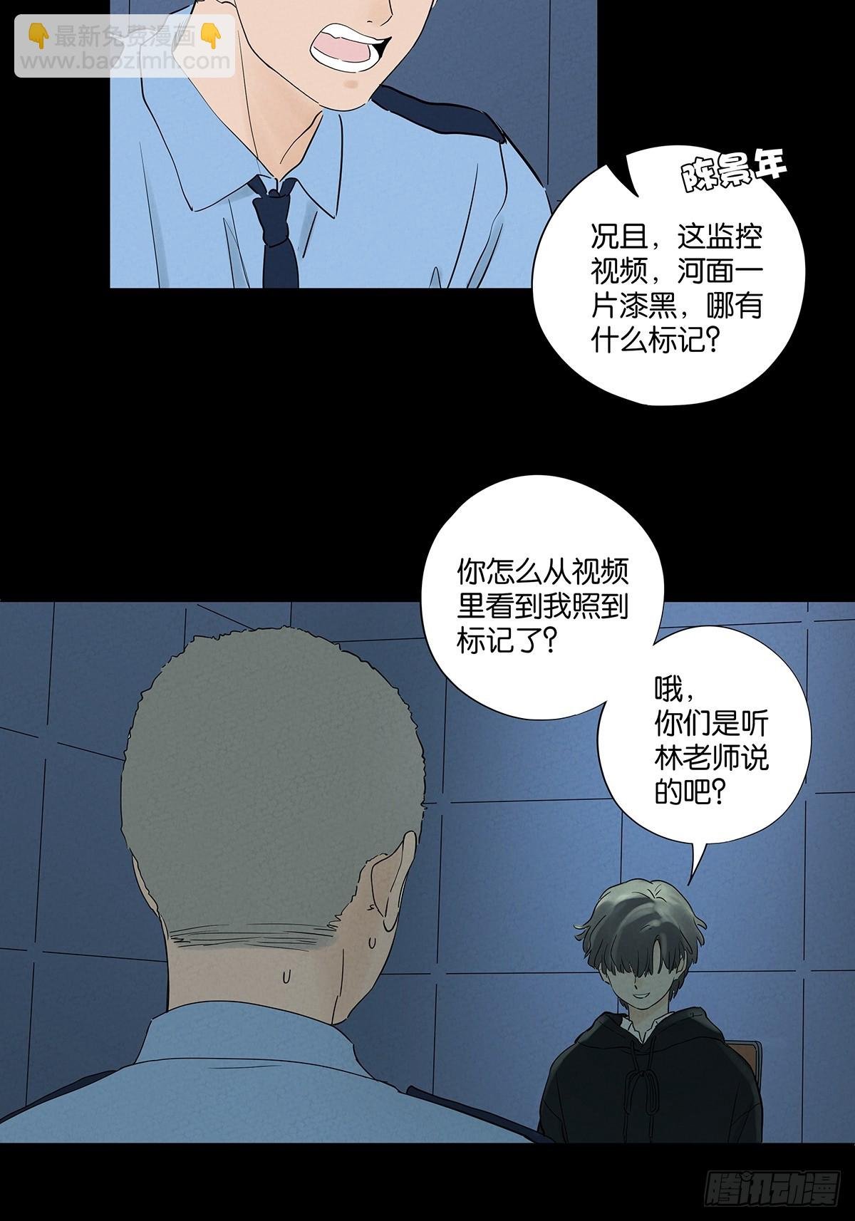 第九十二回：传唤