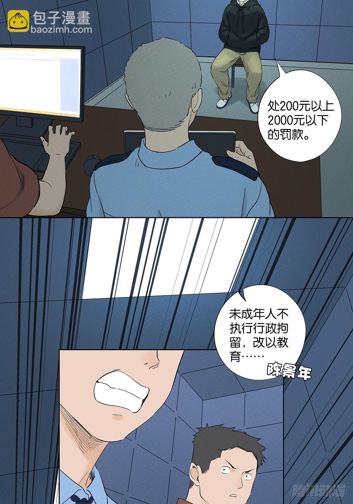 第九十二回：传唤