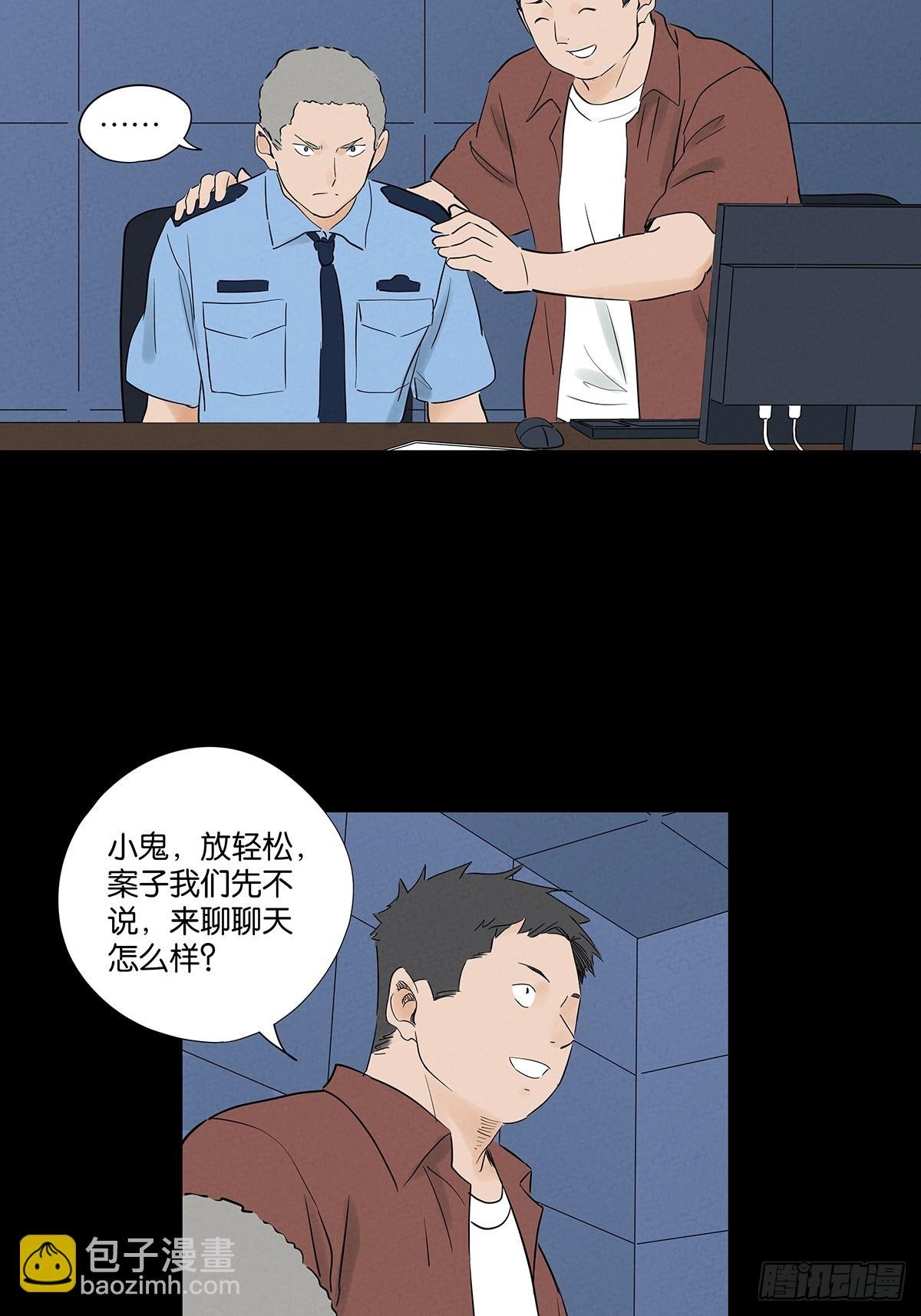 第九十二回：传唤