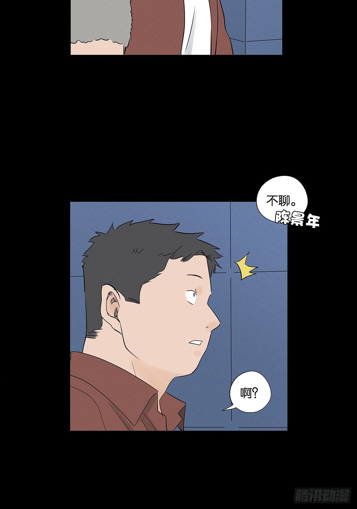 第九十二回：传唤