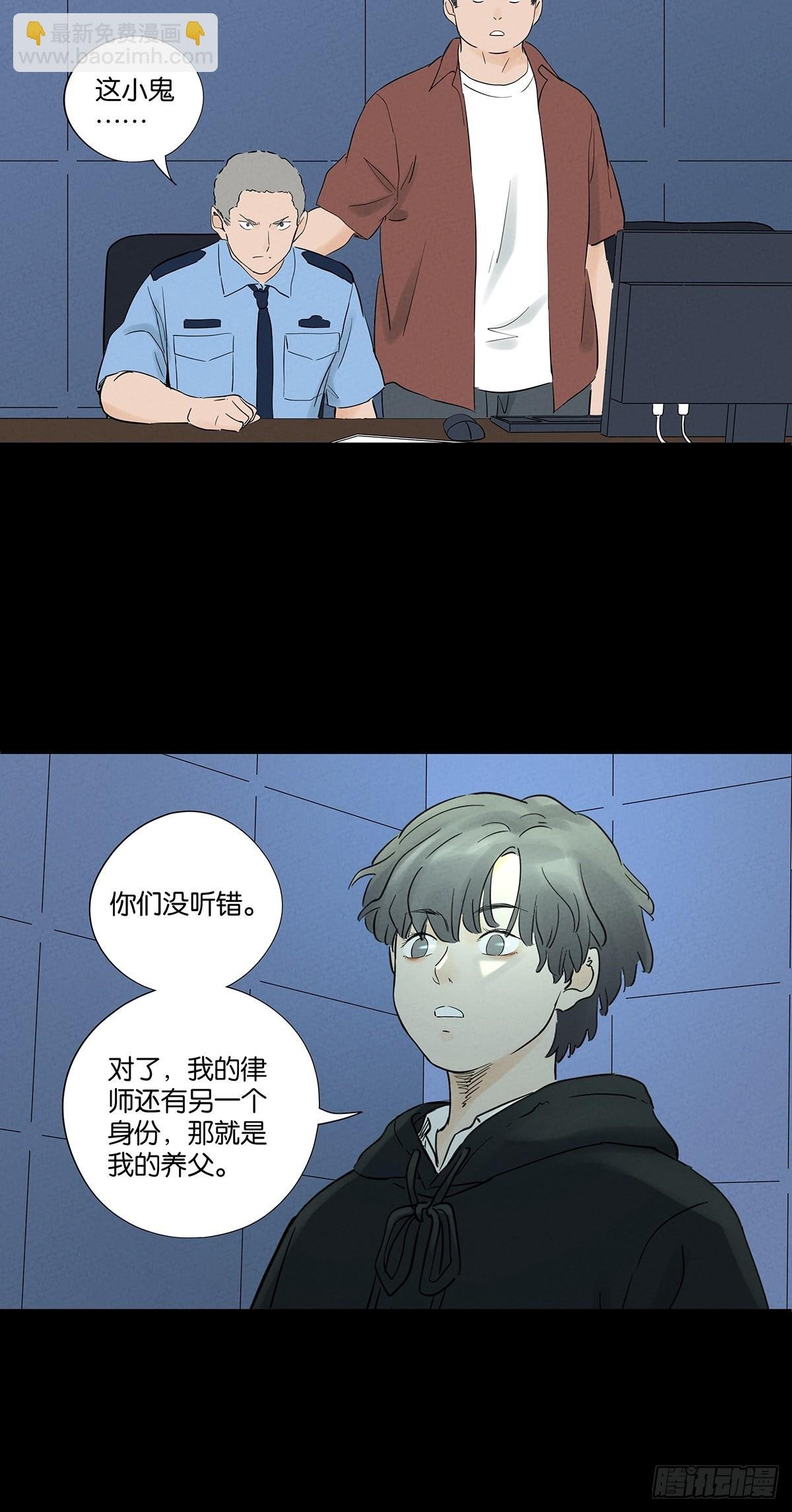 第九十二回：传唤