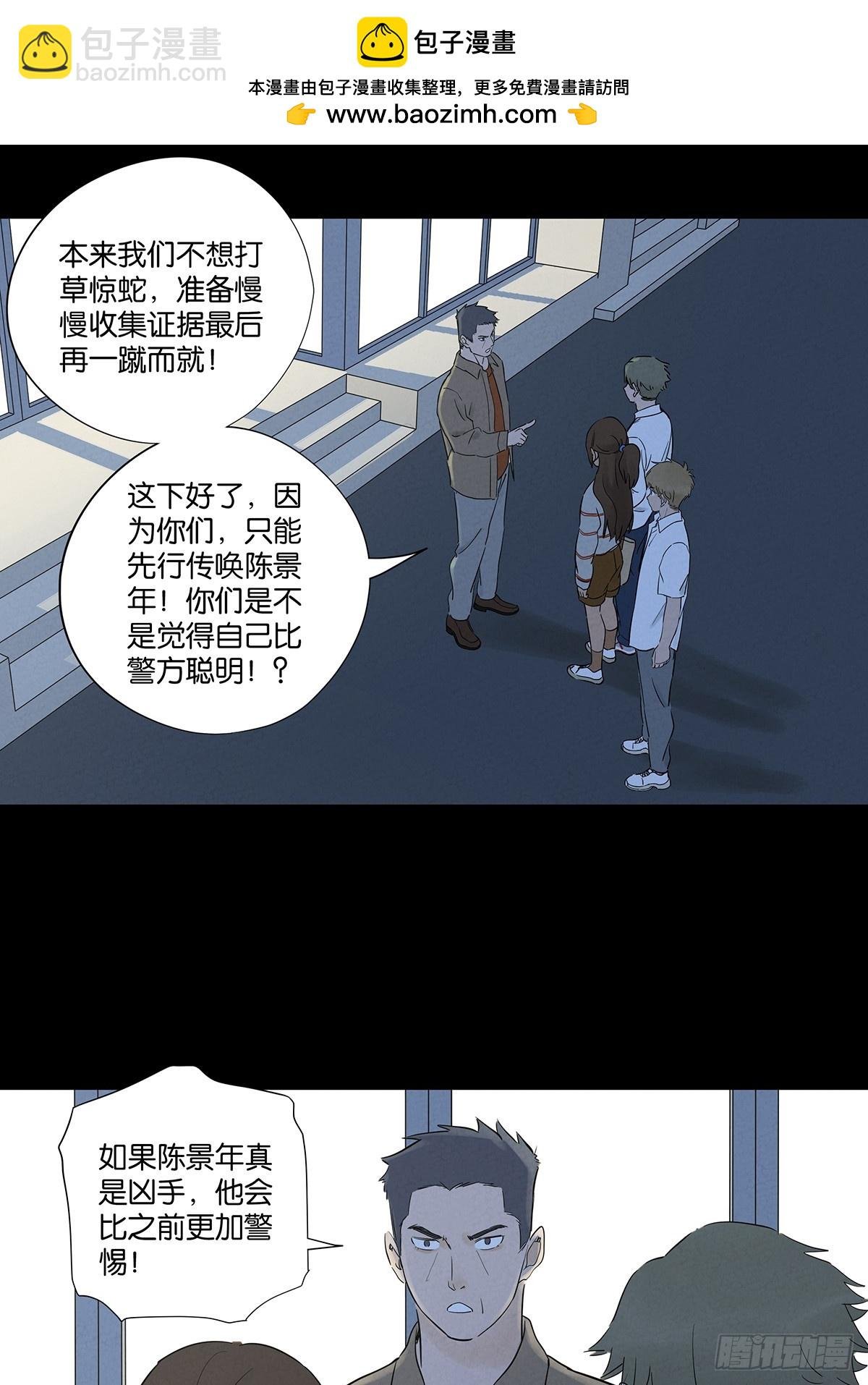 第九十二回：传唤