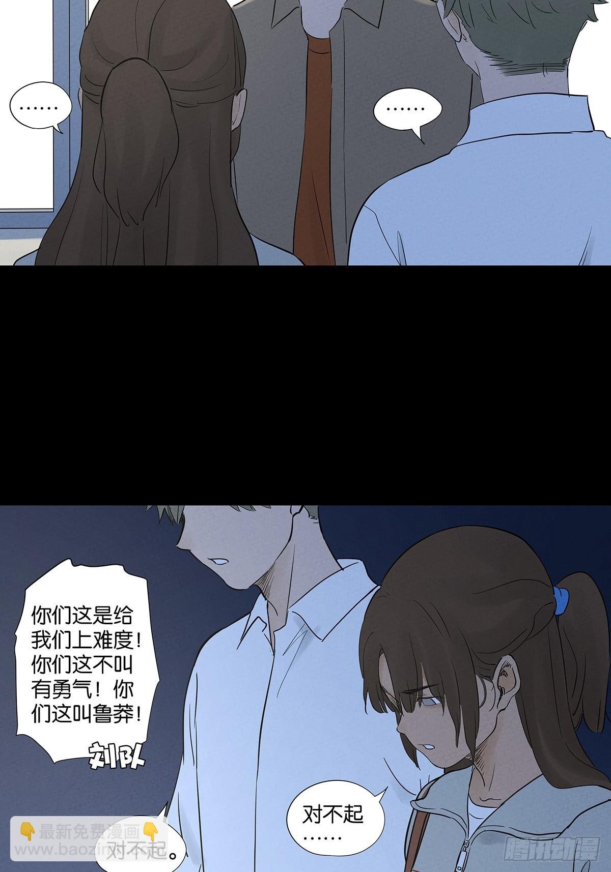 第九十二回：传唤