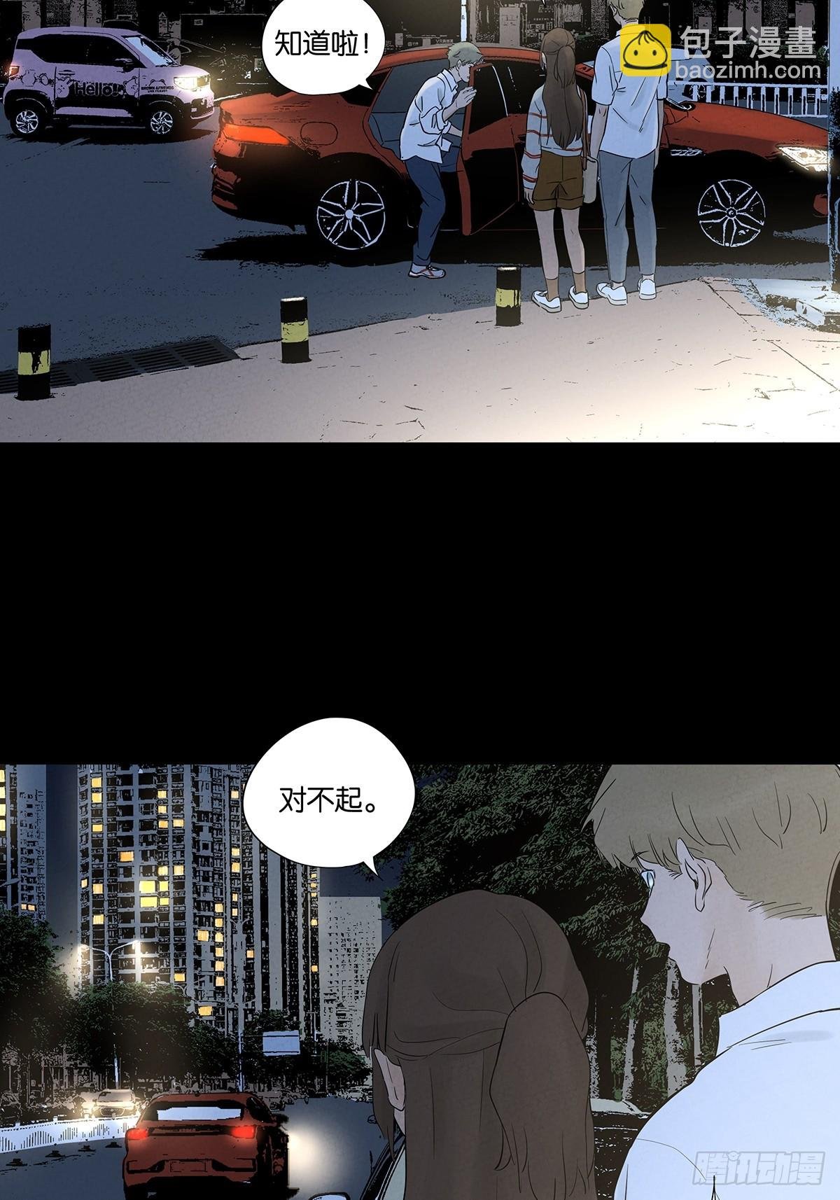 第九十二回：传唤