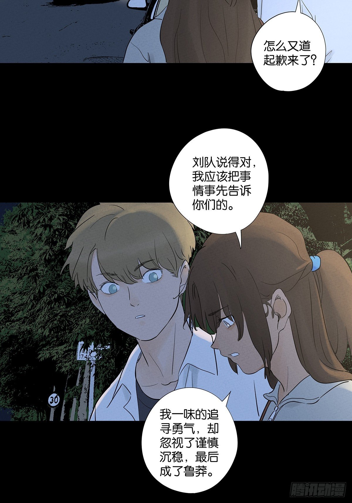第九十二回：传唤