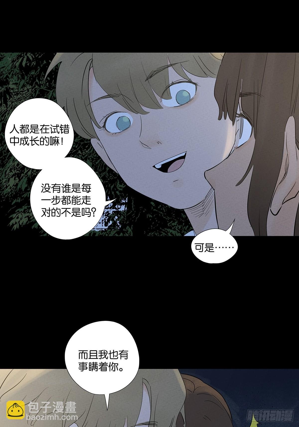第九十二回：传唤