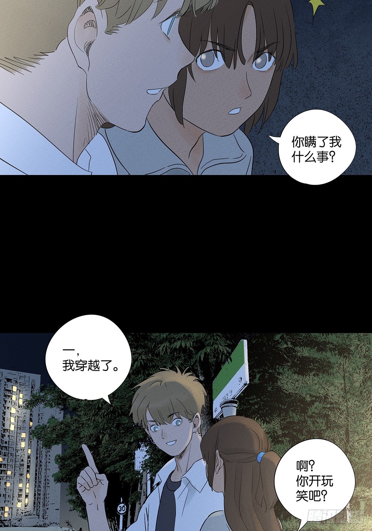 第九十二回：传唤
