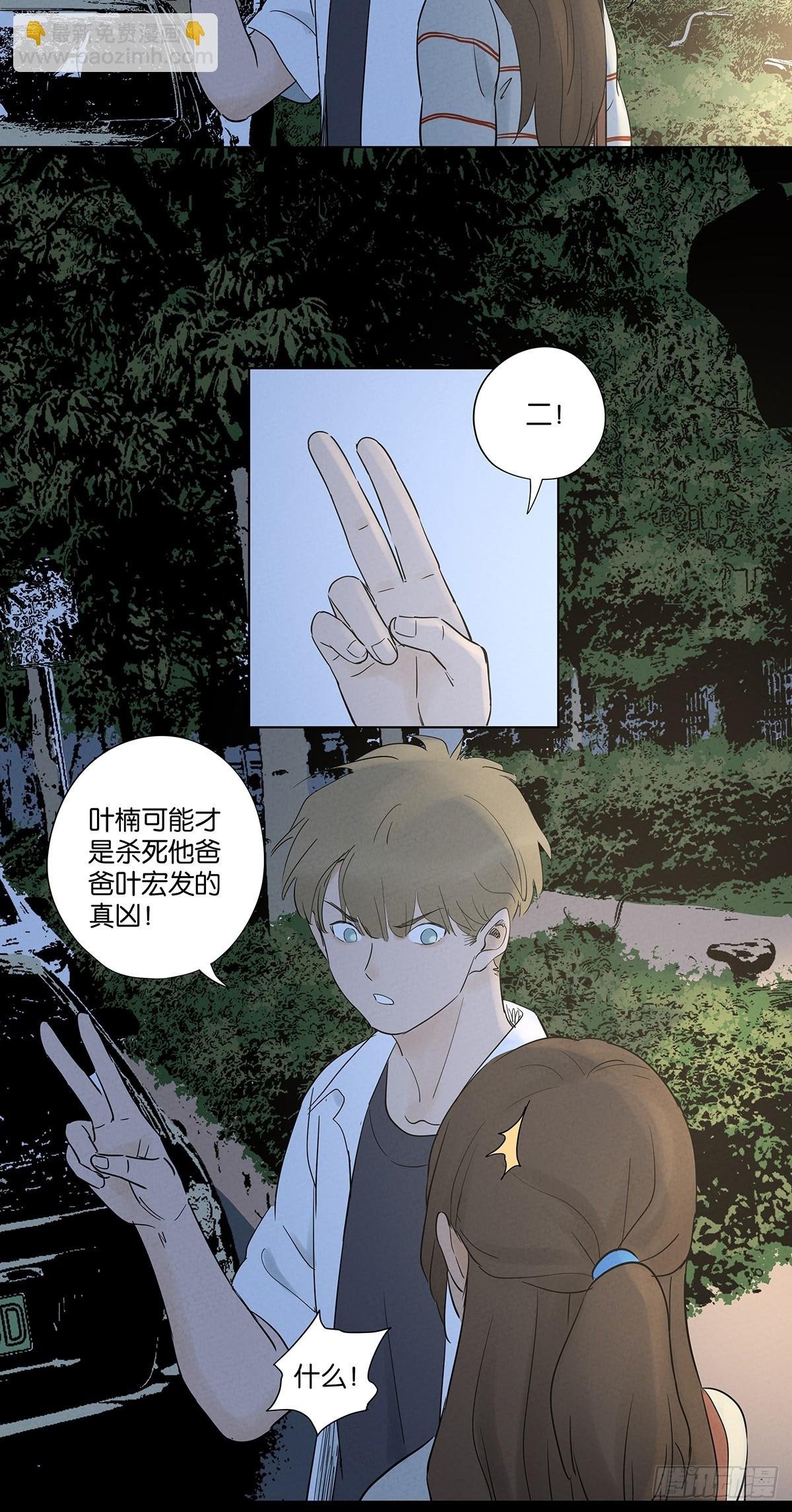 第九十二回：传唤