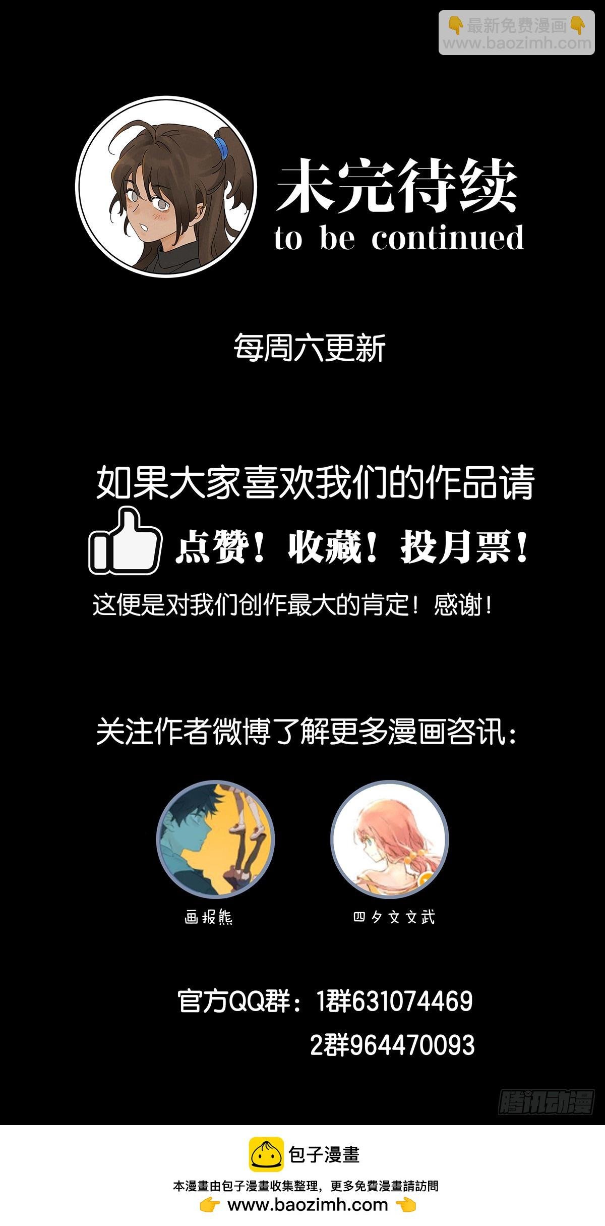 第九十二回：传唤