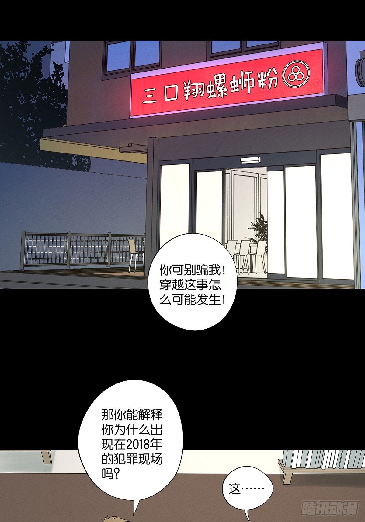 第九十三回：往事