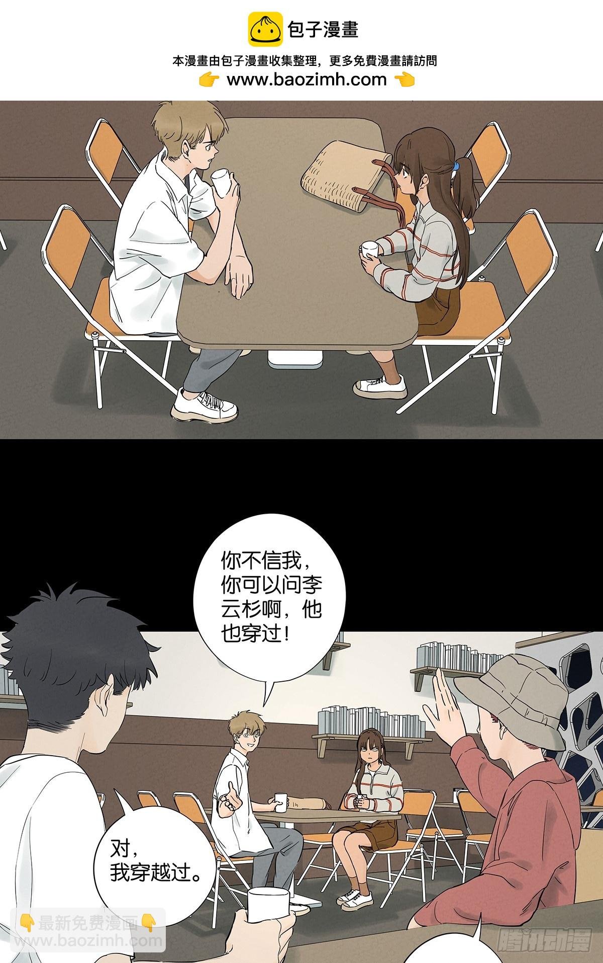第九十三回：往事