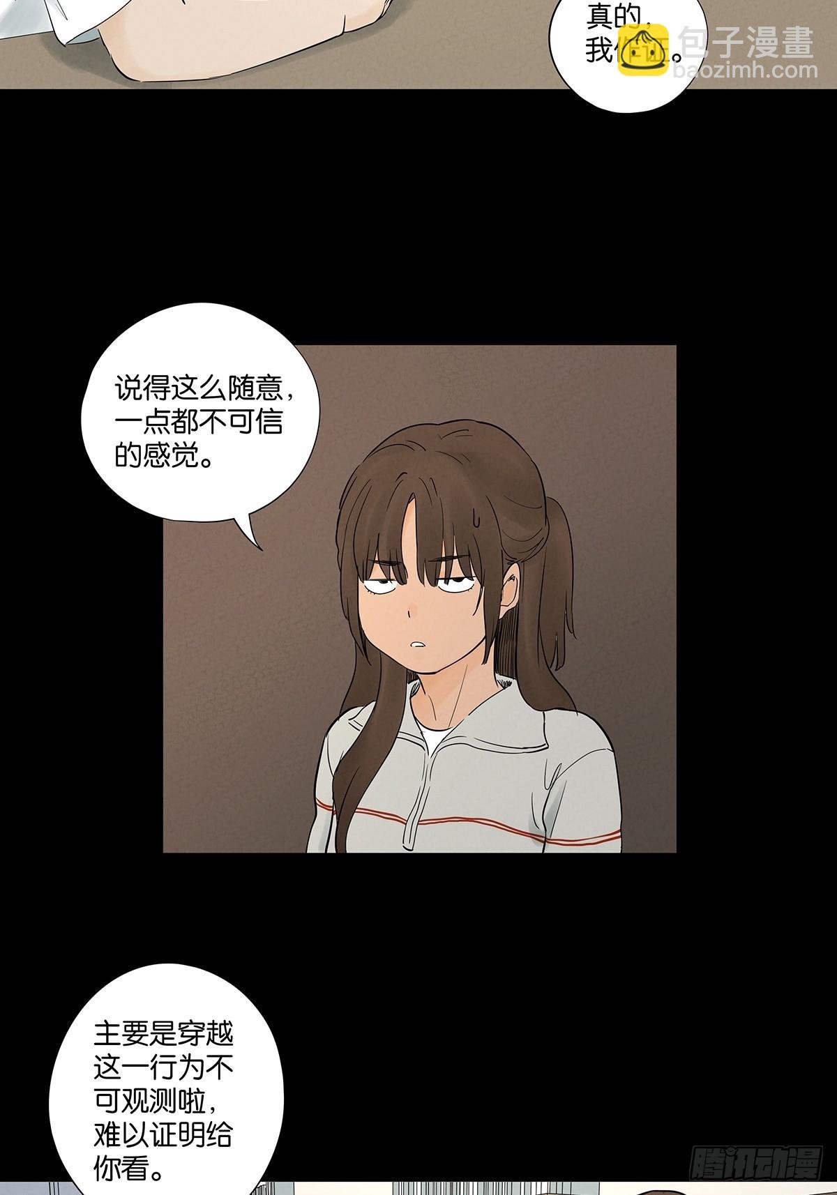 第九十三回：往事