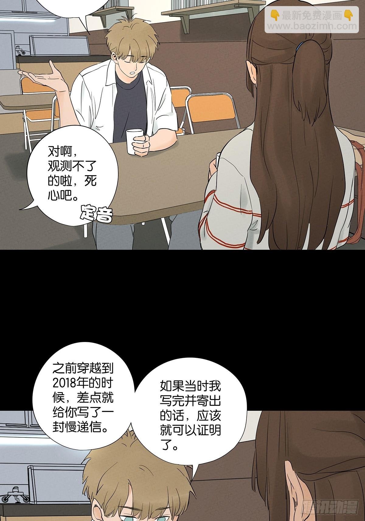 第九十三回：往事