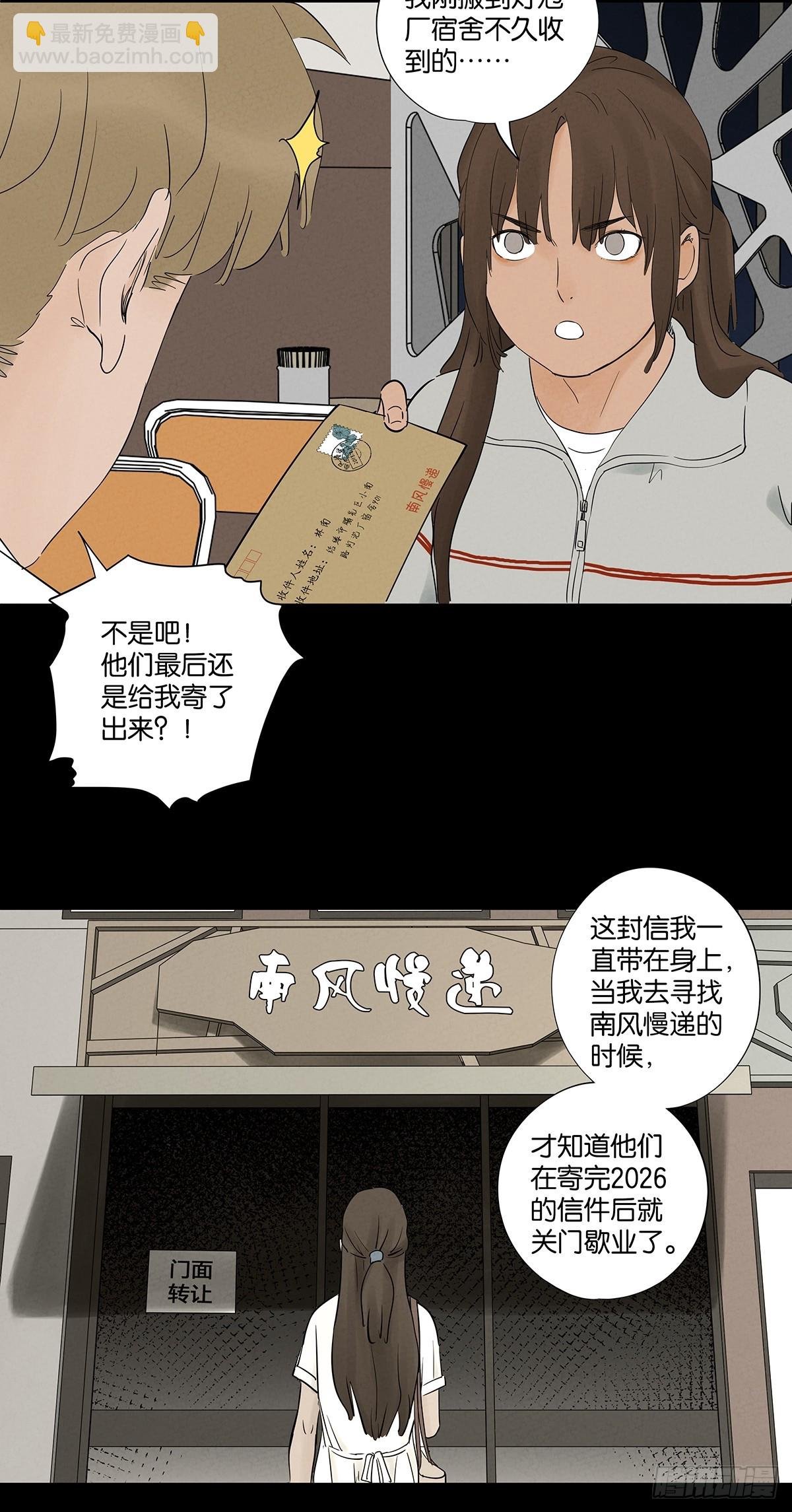 第九十三回：往事