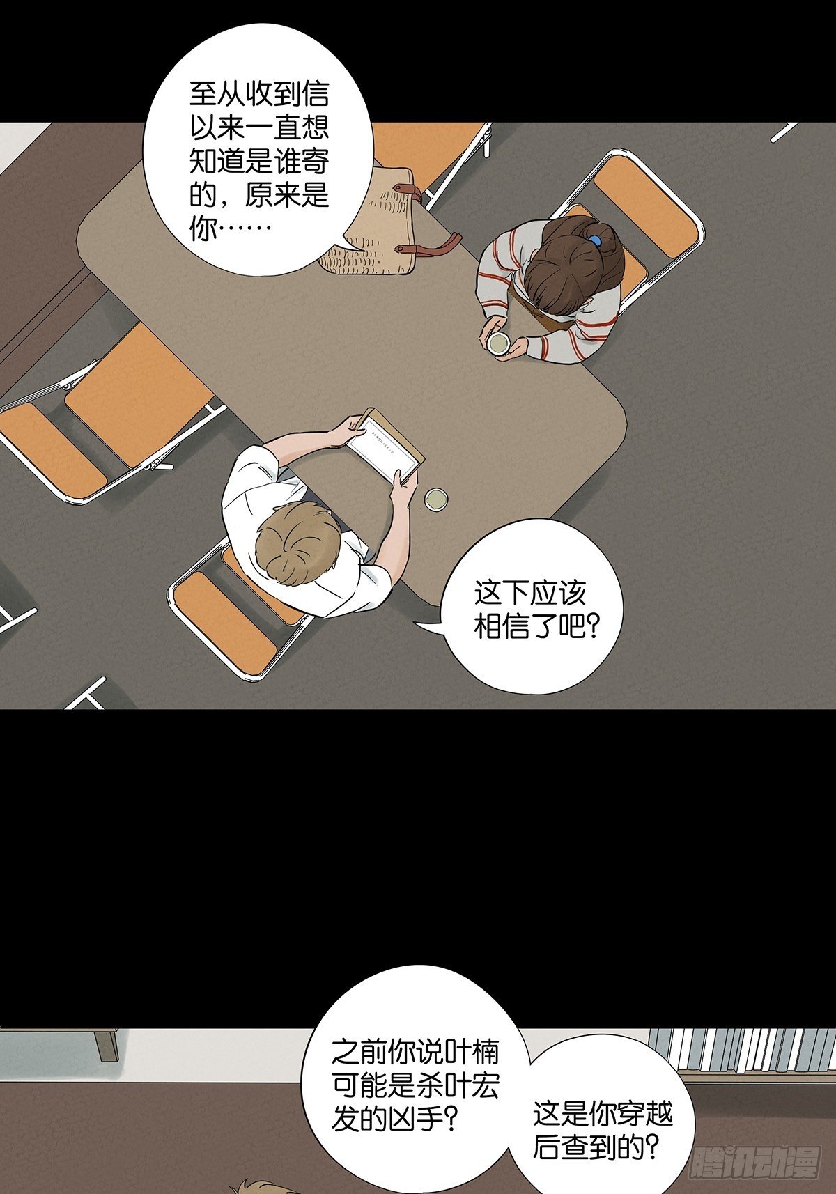 第九十三回：往事