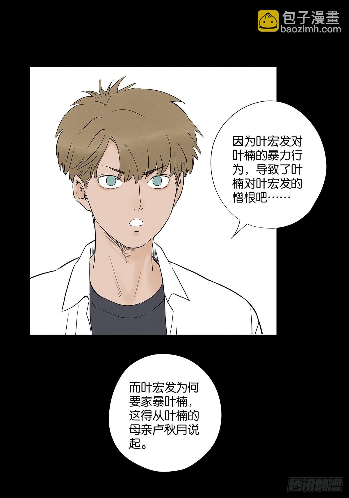 第九十三回：往事