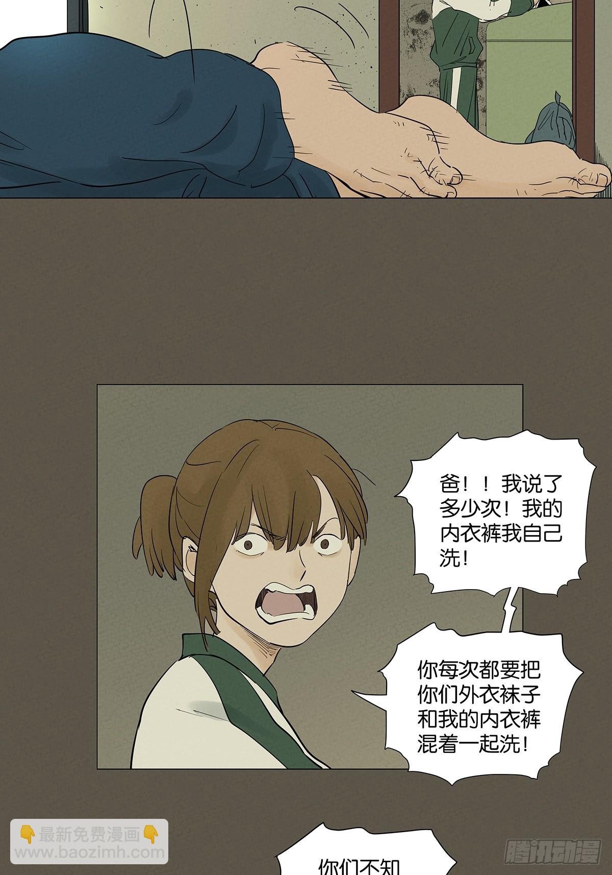 第九十三回：往事