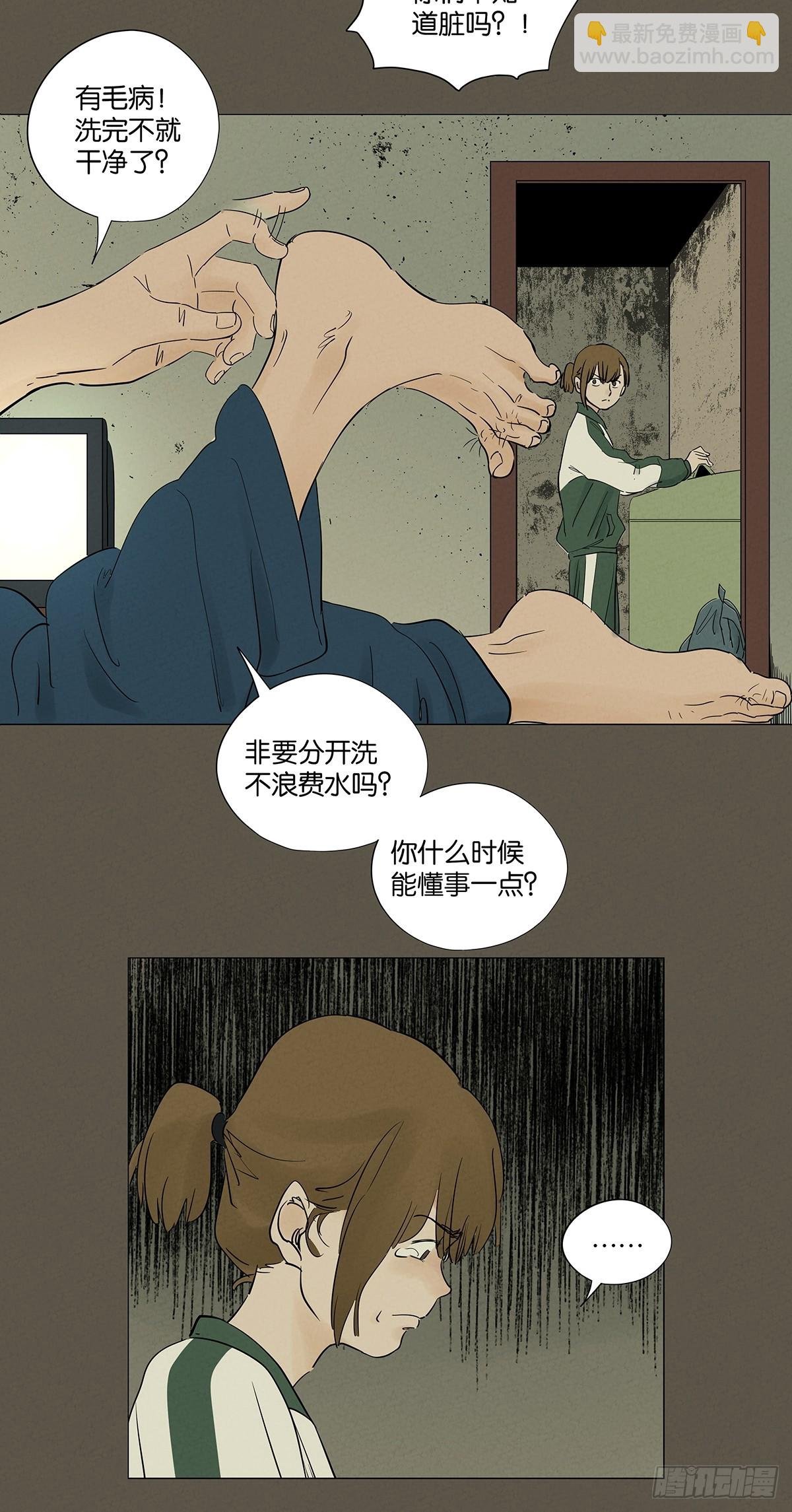 第九十三回：往事