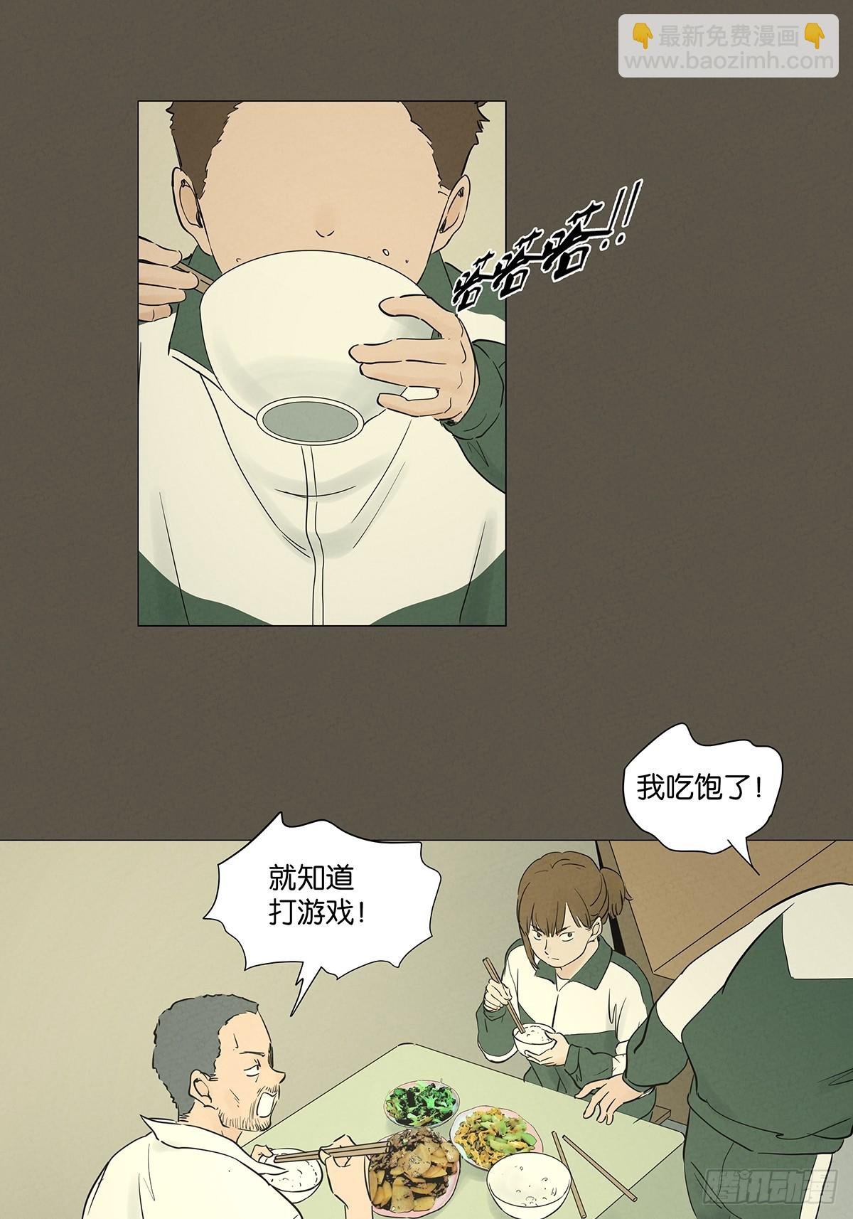 第九十三回：往事