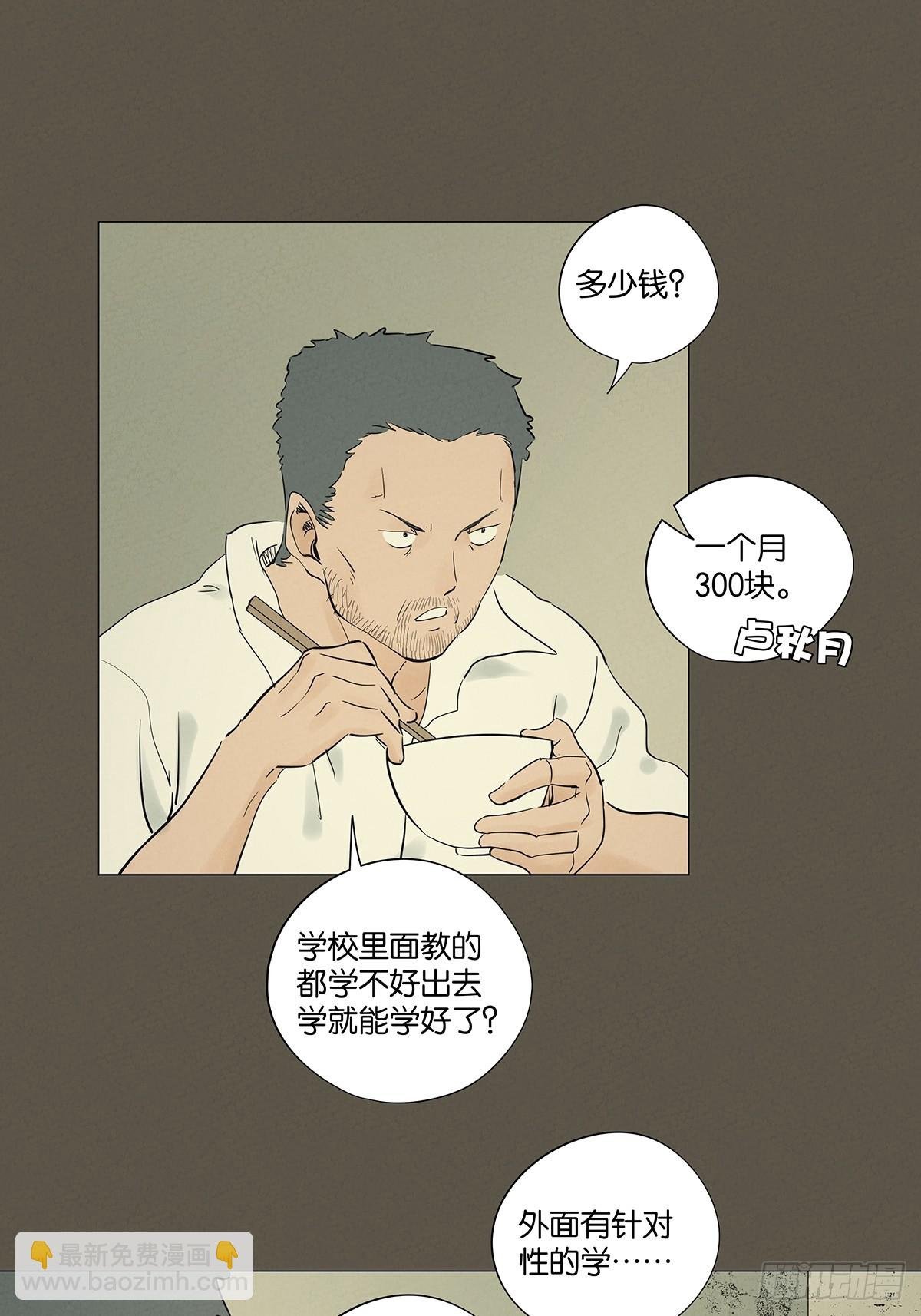 第九十三回：往事