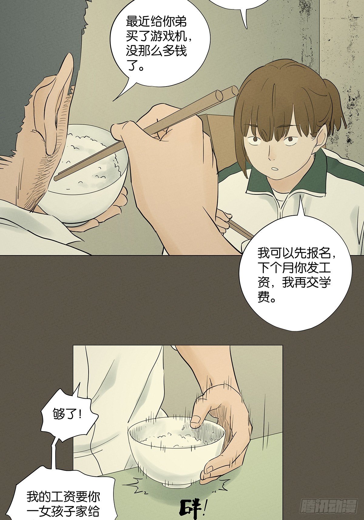 第九十三回：往事