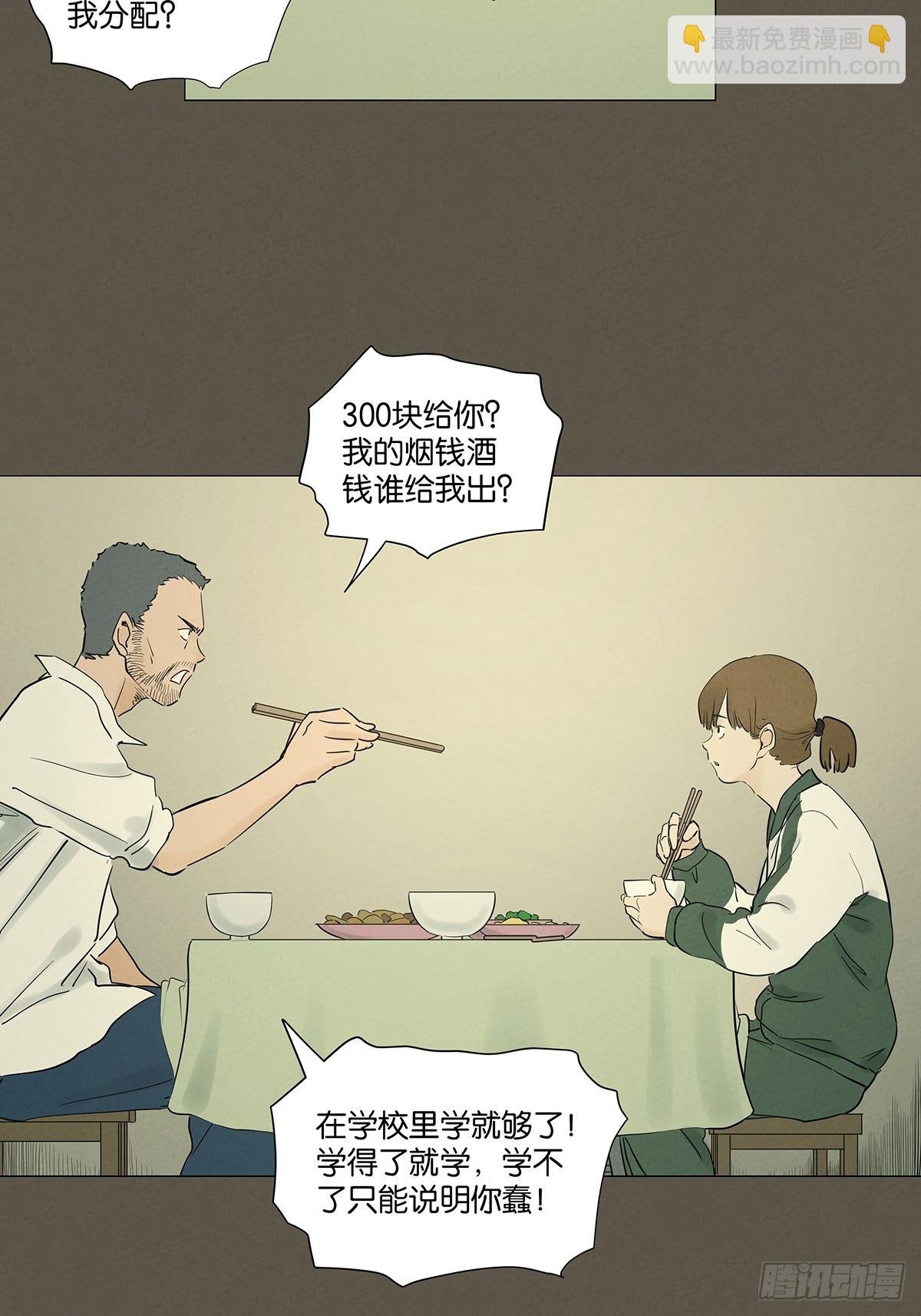 第九十三回：往事