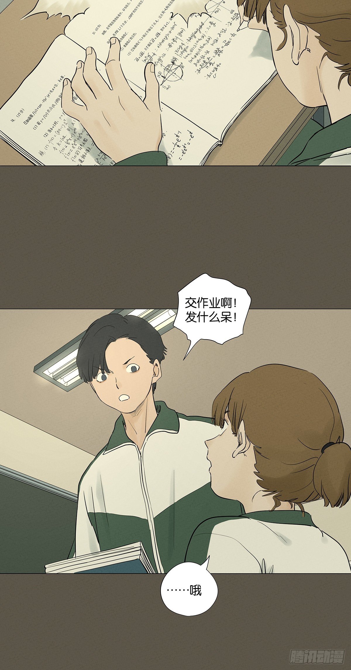 第九十三回：往事