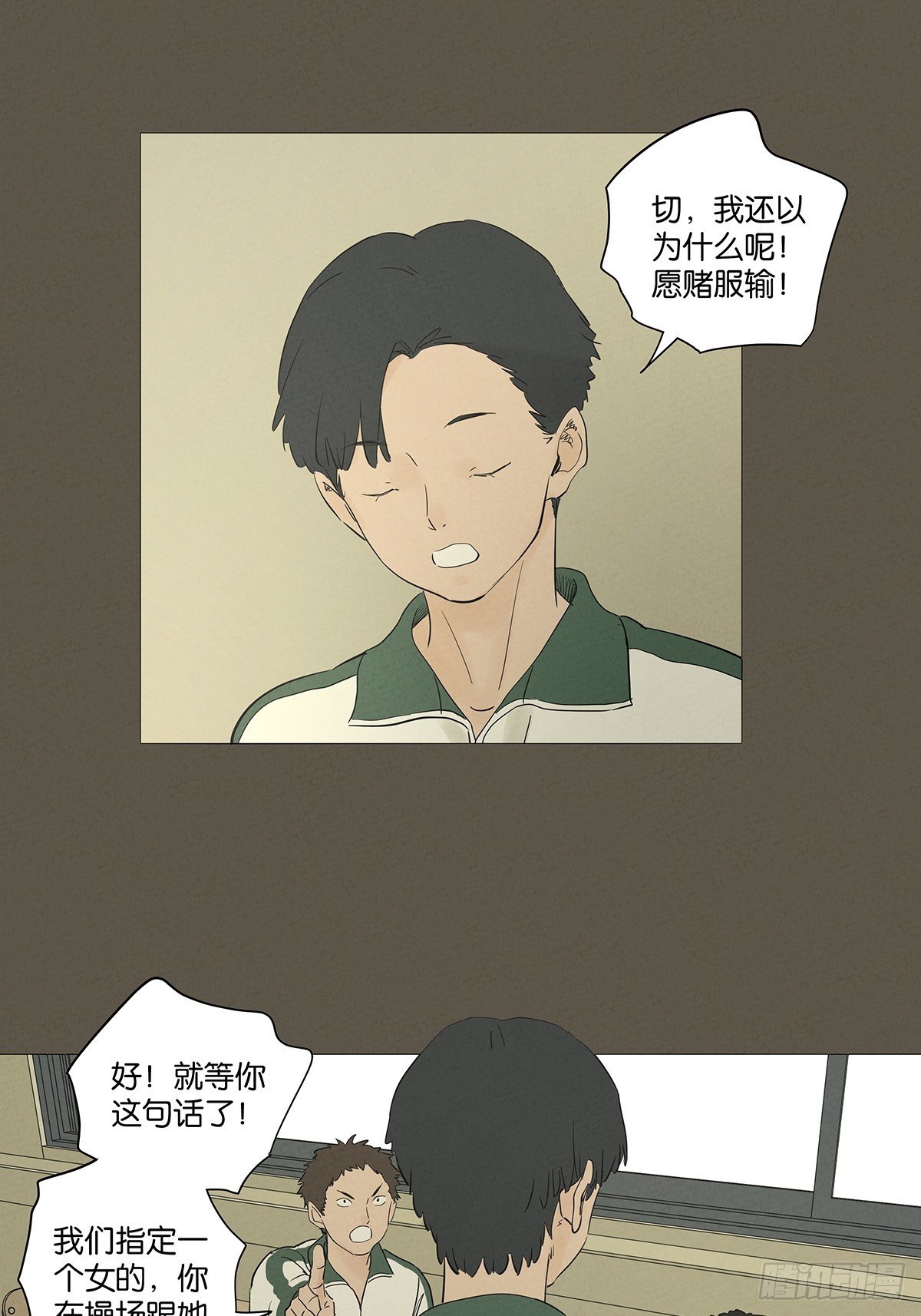 第九十三回：往事