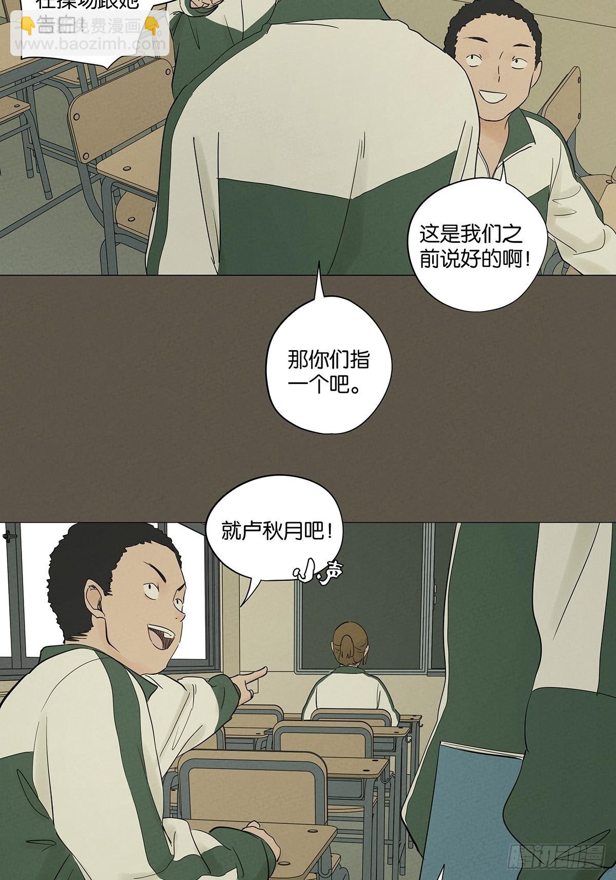 第九十三回：往事