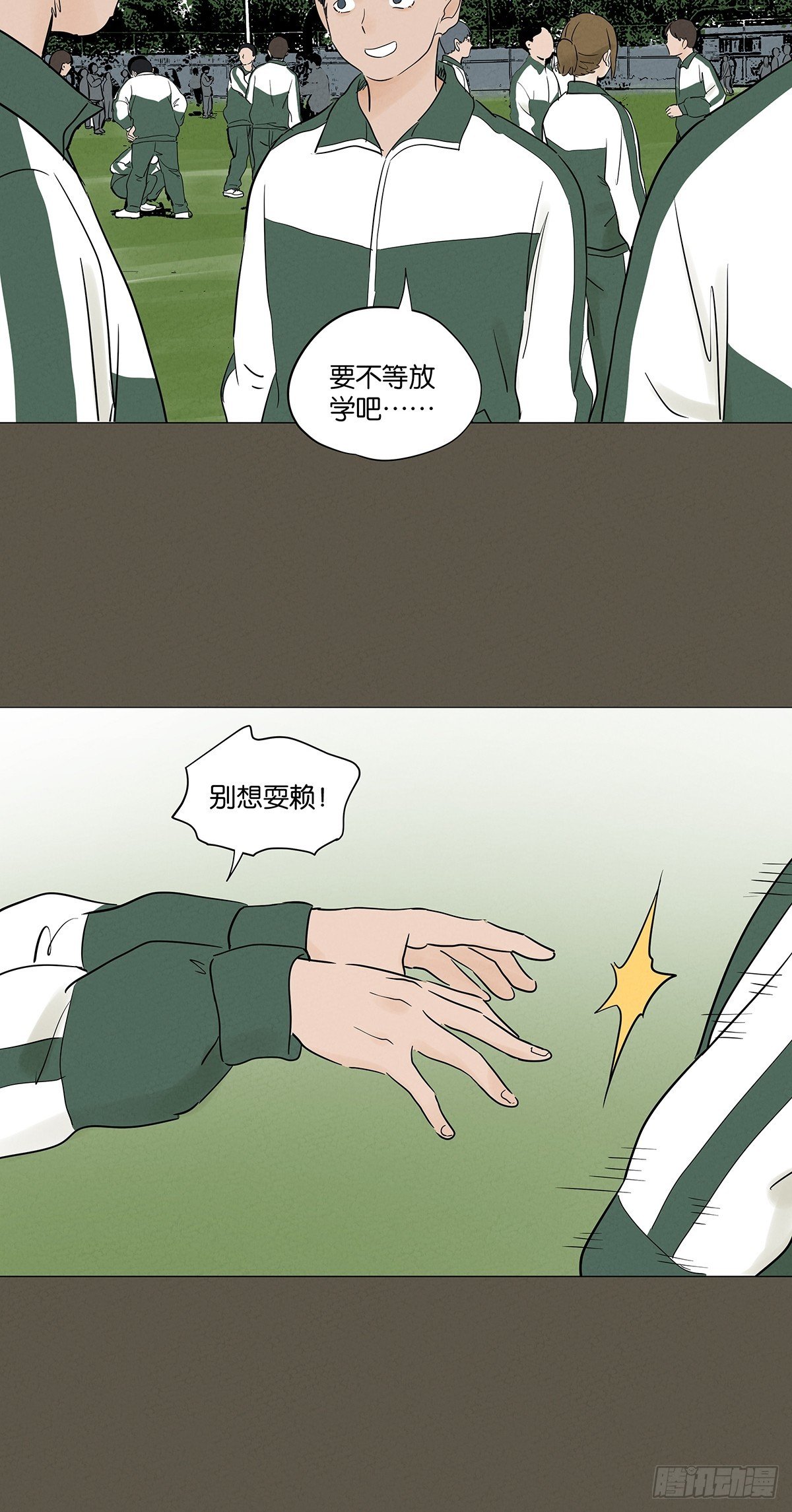 第九十三回：往事