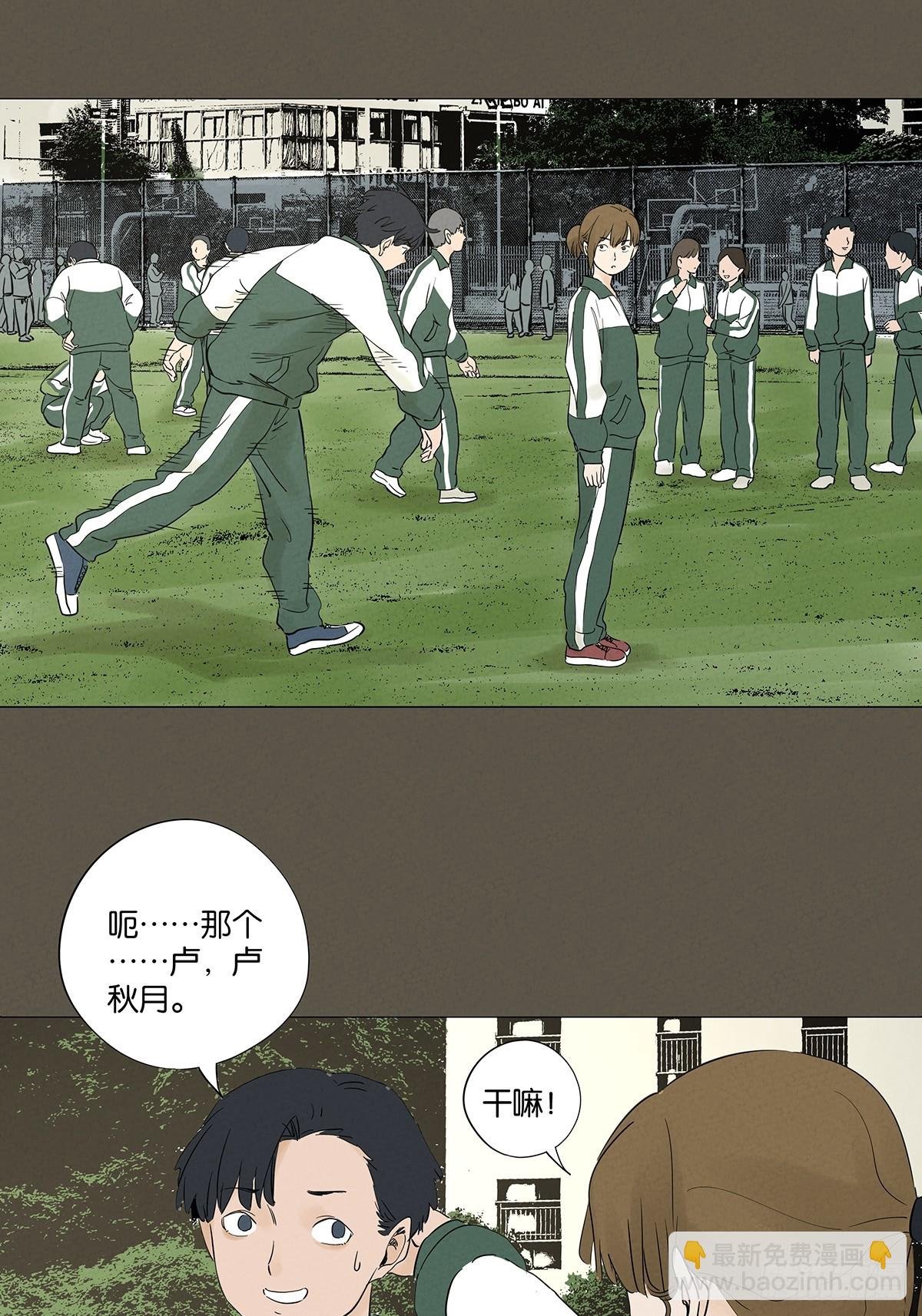 第九十三回：往事