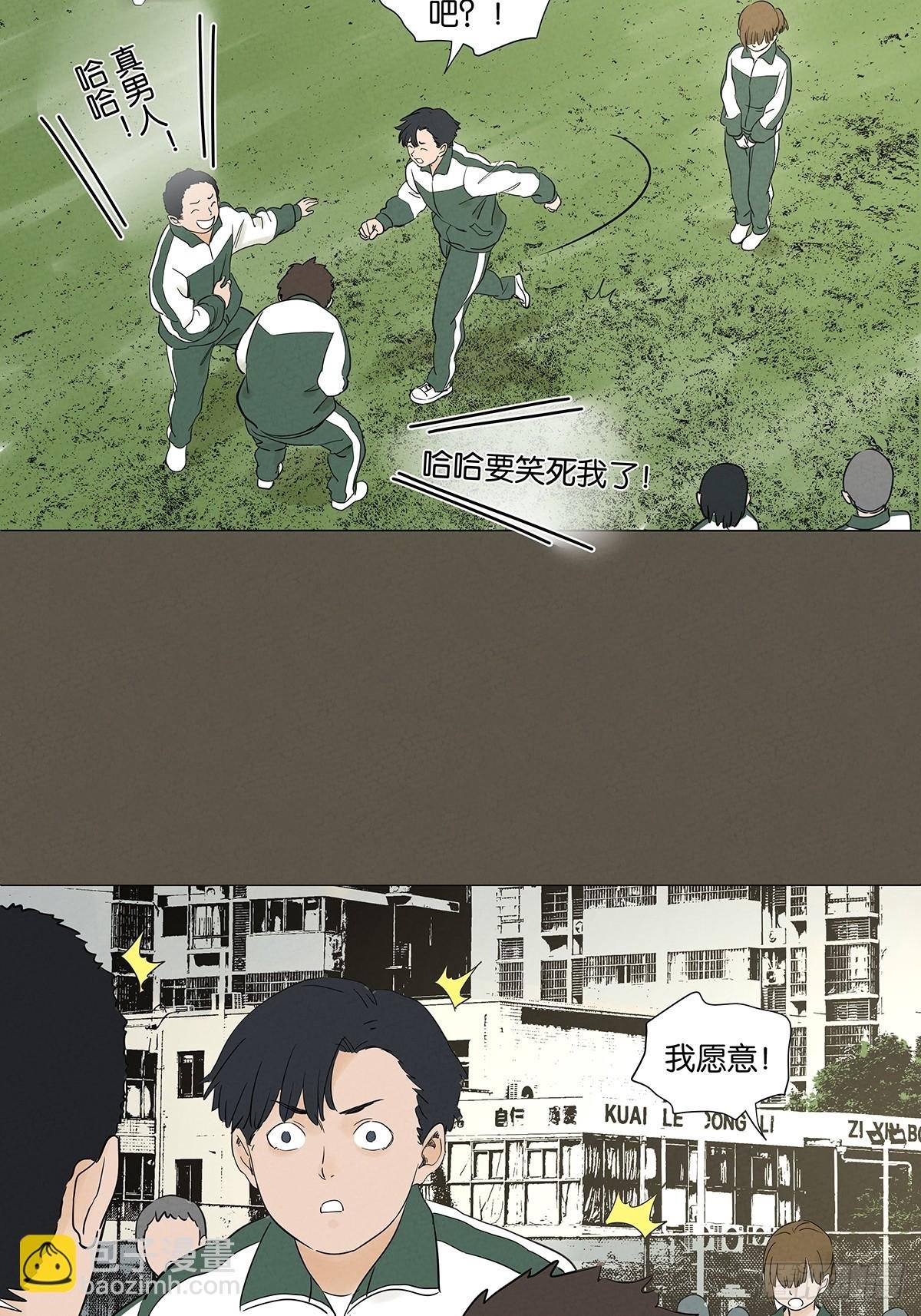 第九十三回：往事